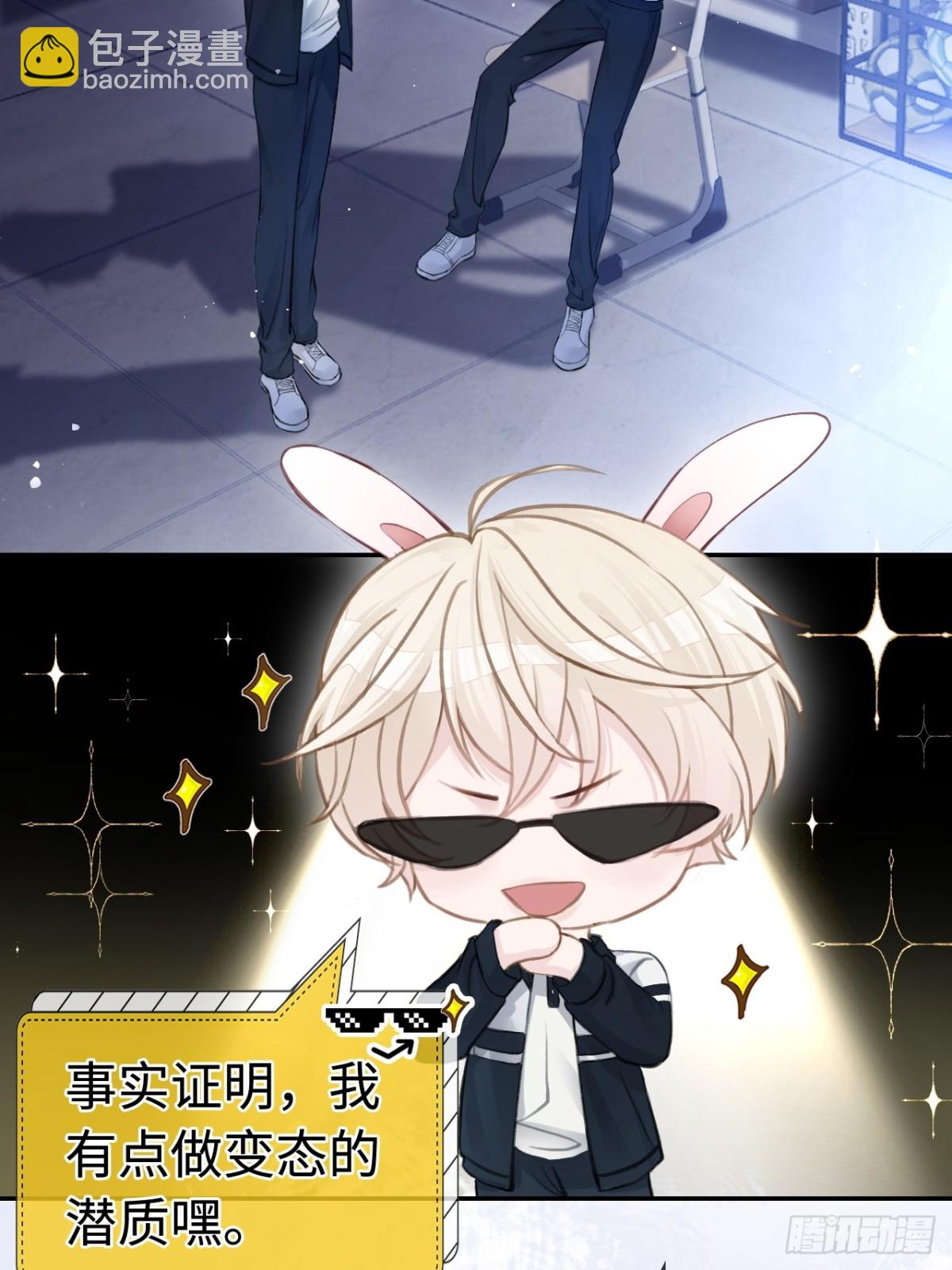 01 我这种变态什么都做得出来(1/2)-第1话
