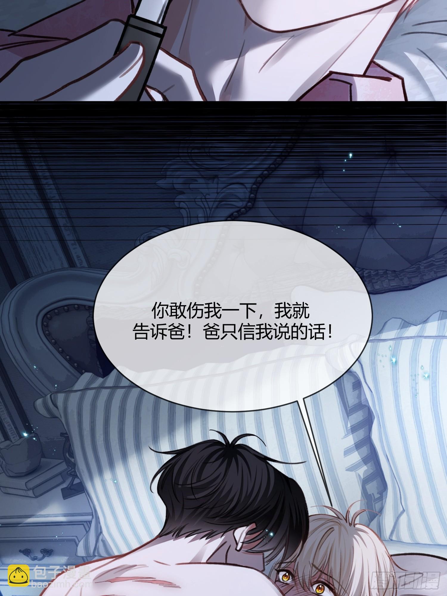 99 小兔子吃瘪(1/2)-第99话