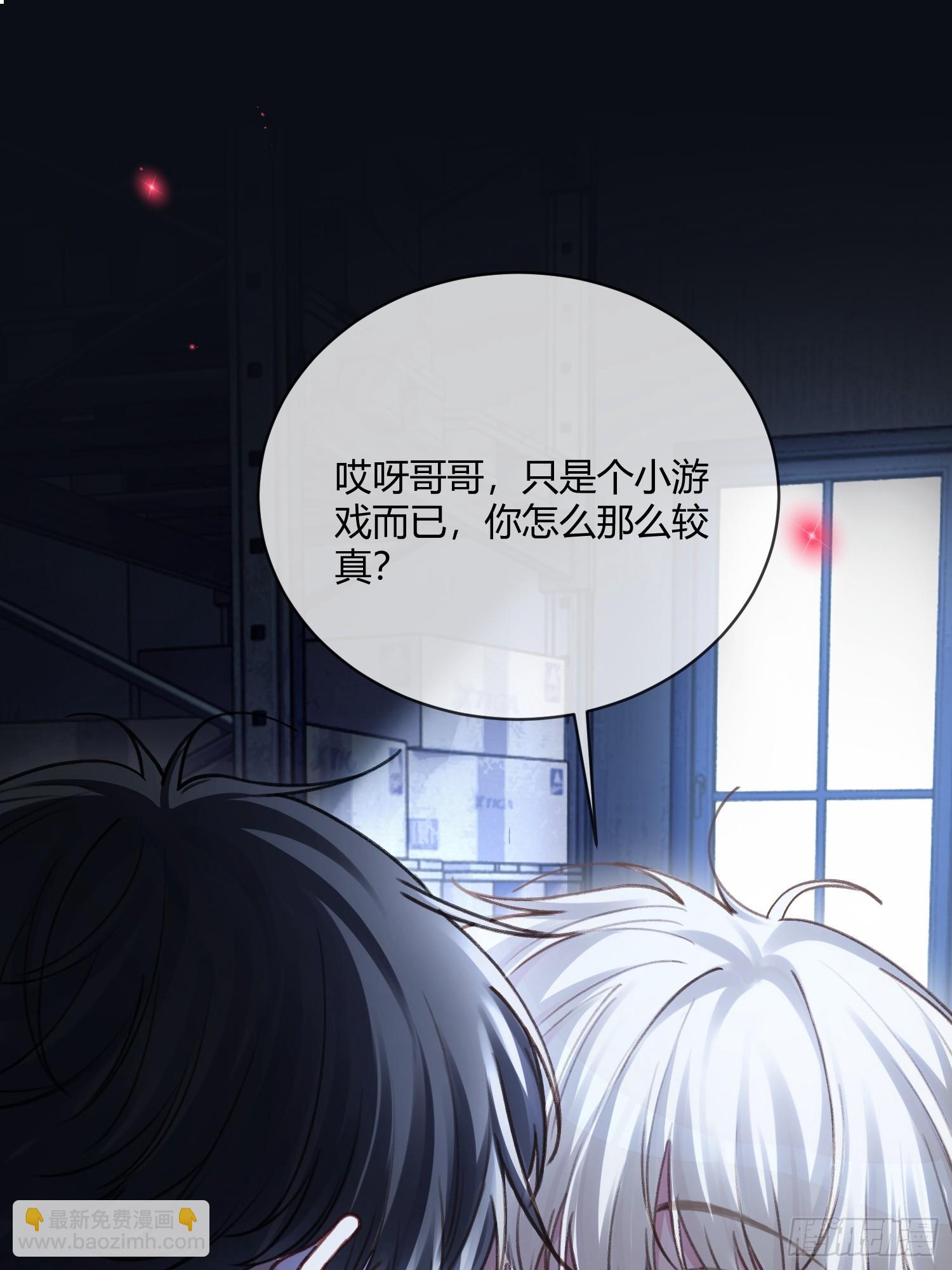 101 搬起石头砸自己的脚(1/2)-第101话
