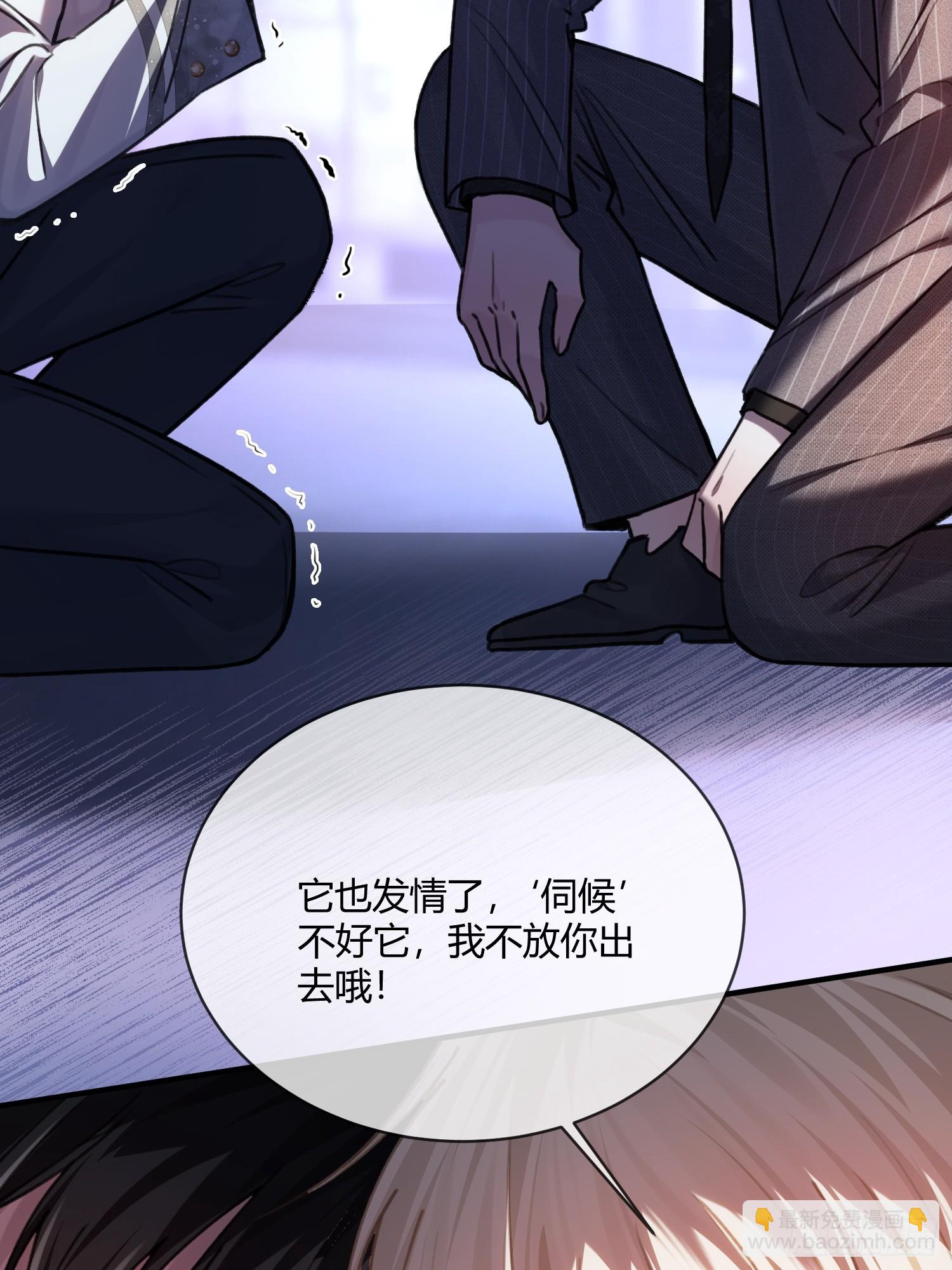 101 搬起石头砸自己的脚(1/2)-第101话