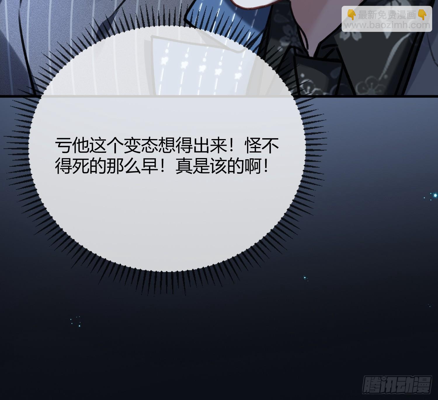 101 搬起石头砸自己的脚(1/2)-第101话