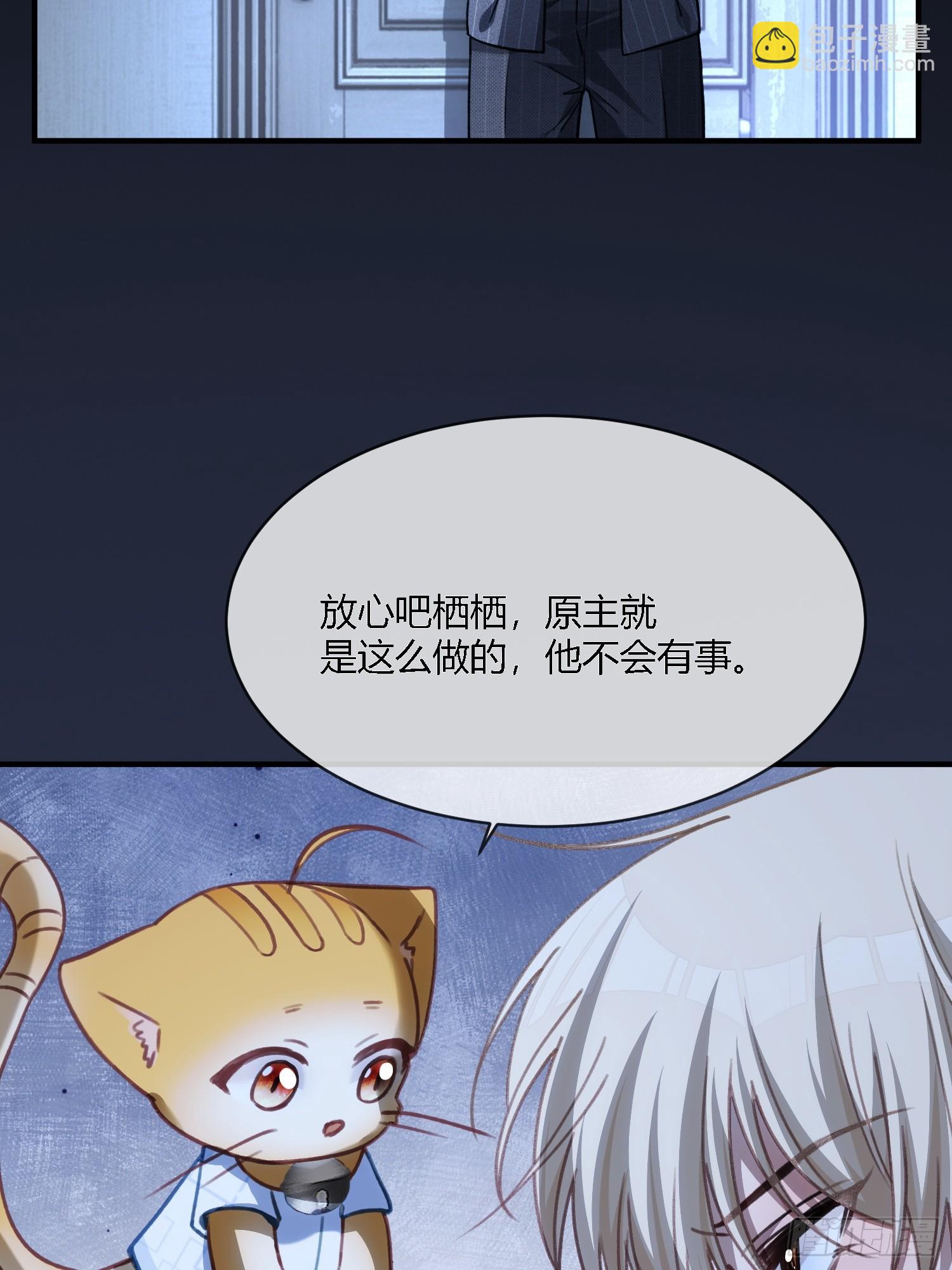 101 搬起石头砸自己的脚(1/2)-第101话