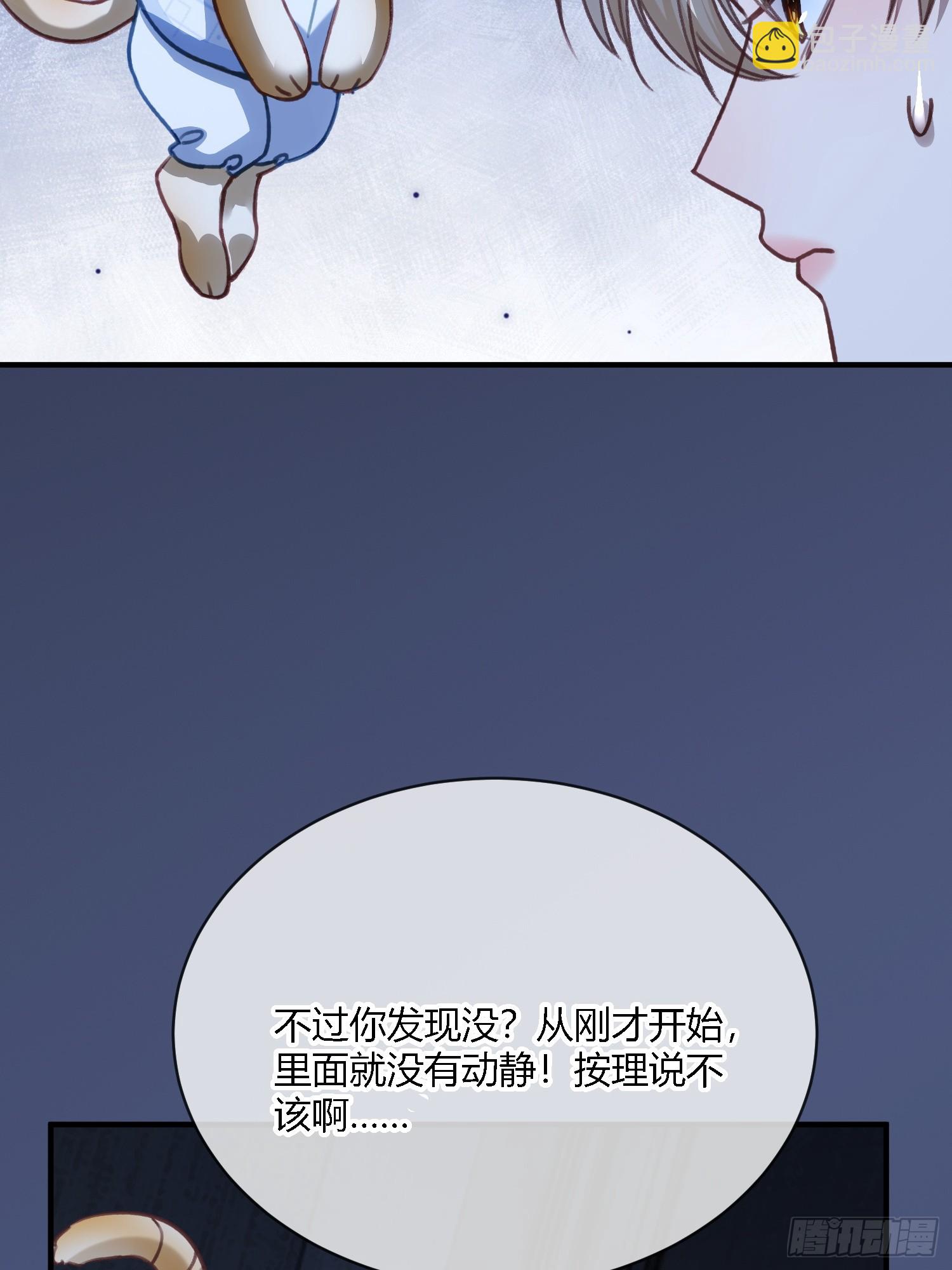 101 搬起石头砸自己的脚(1/2)-第101话