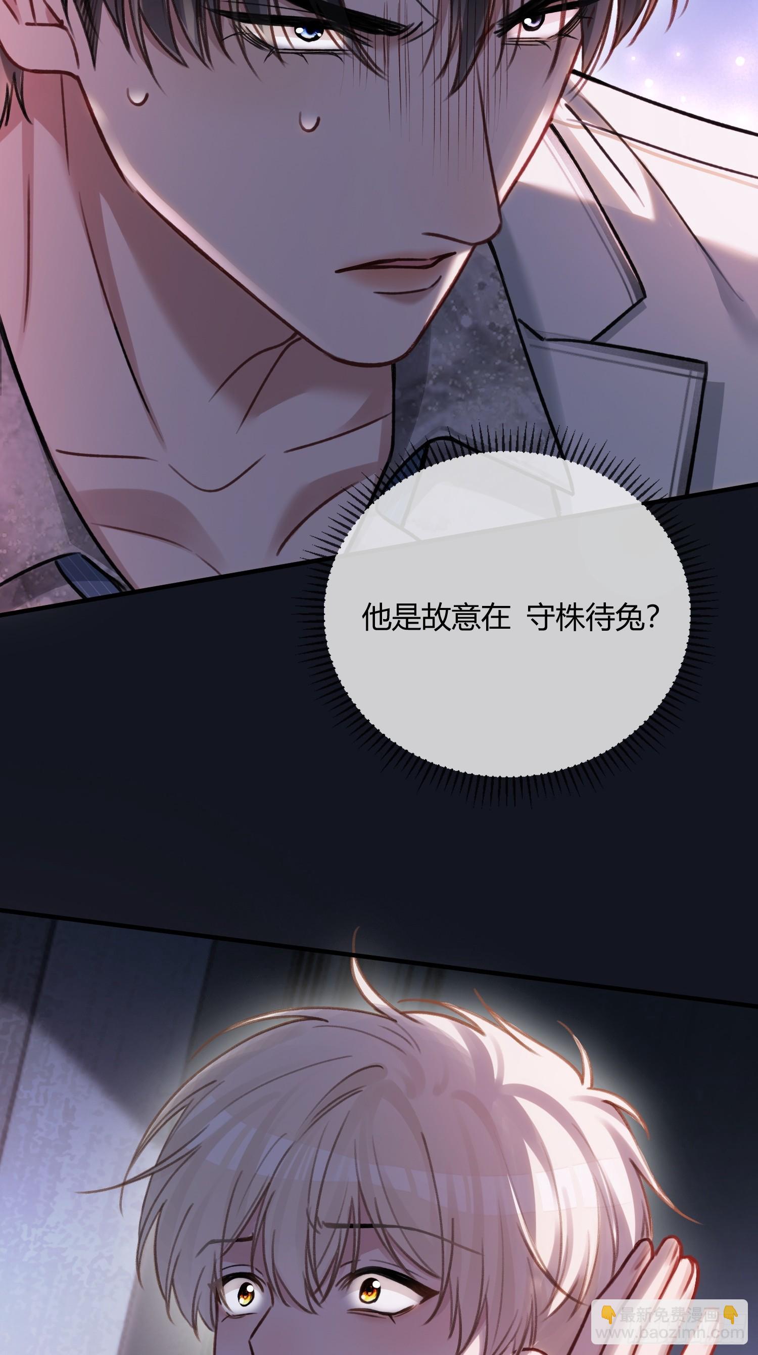 101 搬起石头砸自己的脚(1/2)-第101话