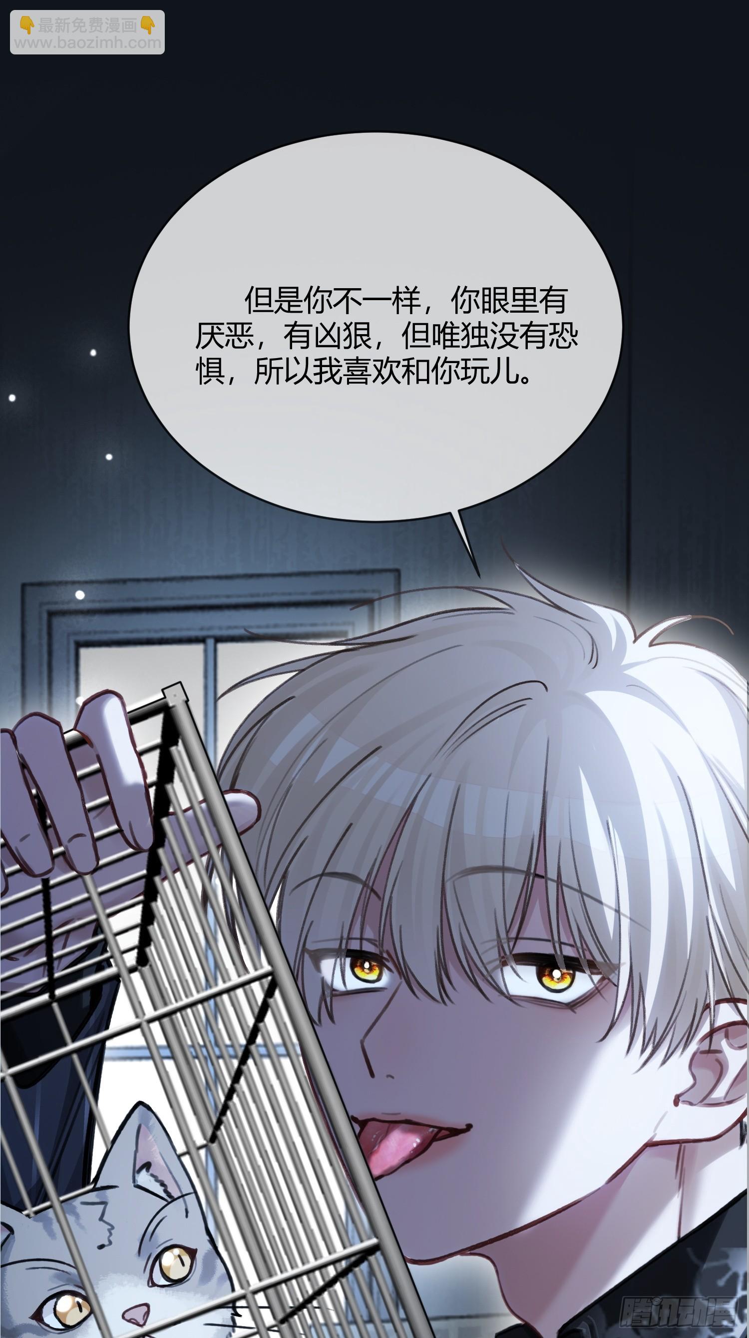 101 搬起石头砸自己的脚(1/2)-第101话