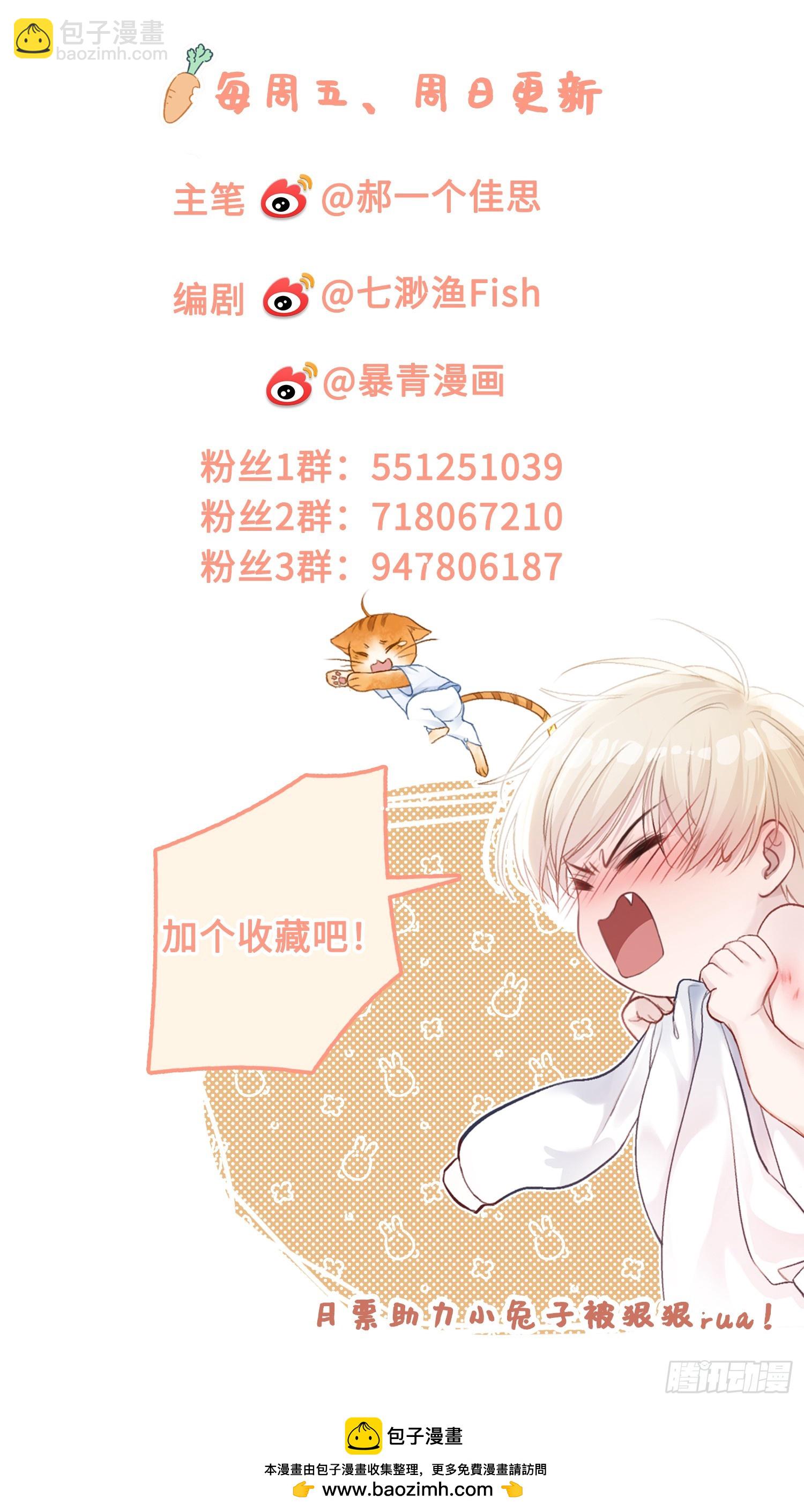 102  你不该招惹我的-第103话