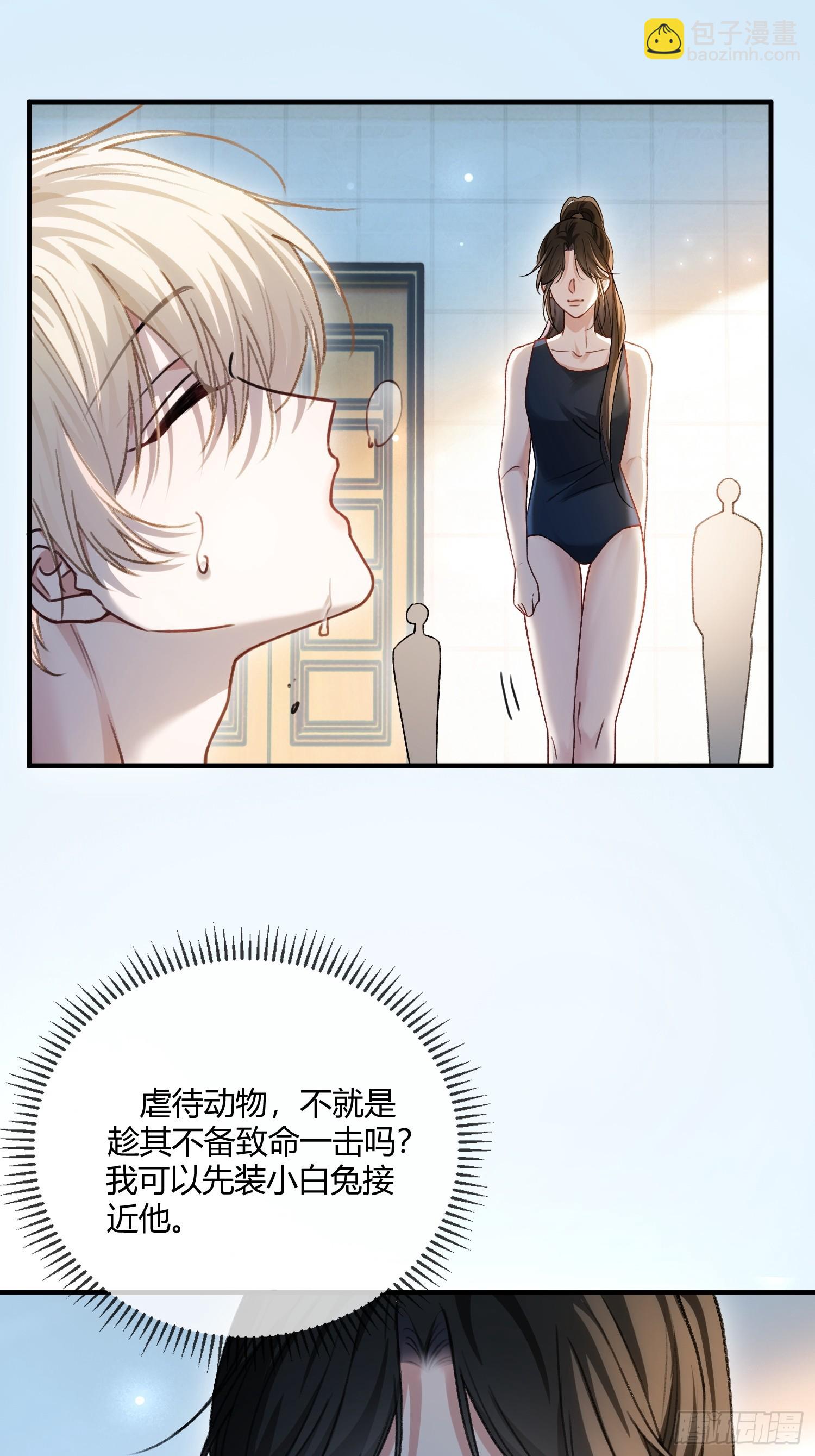 106 吃醋了？-第107话