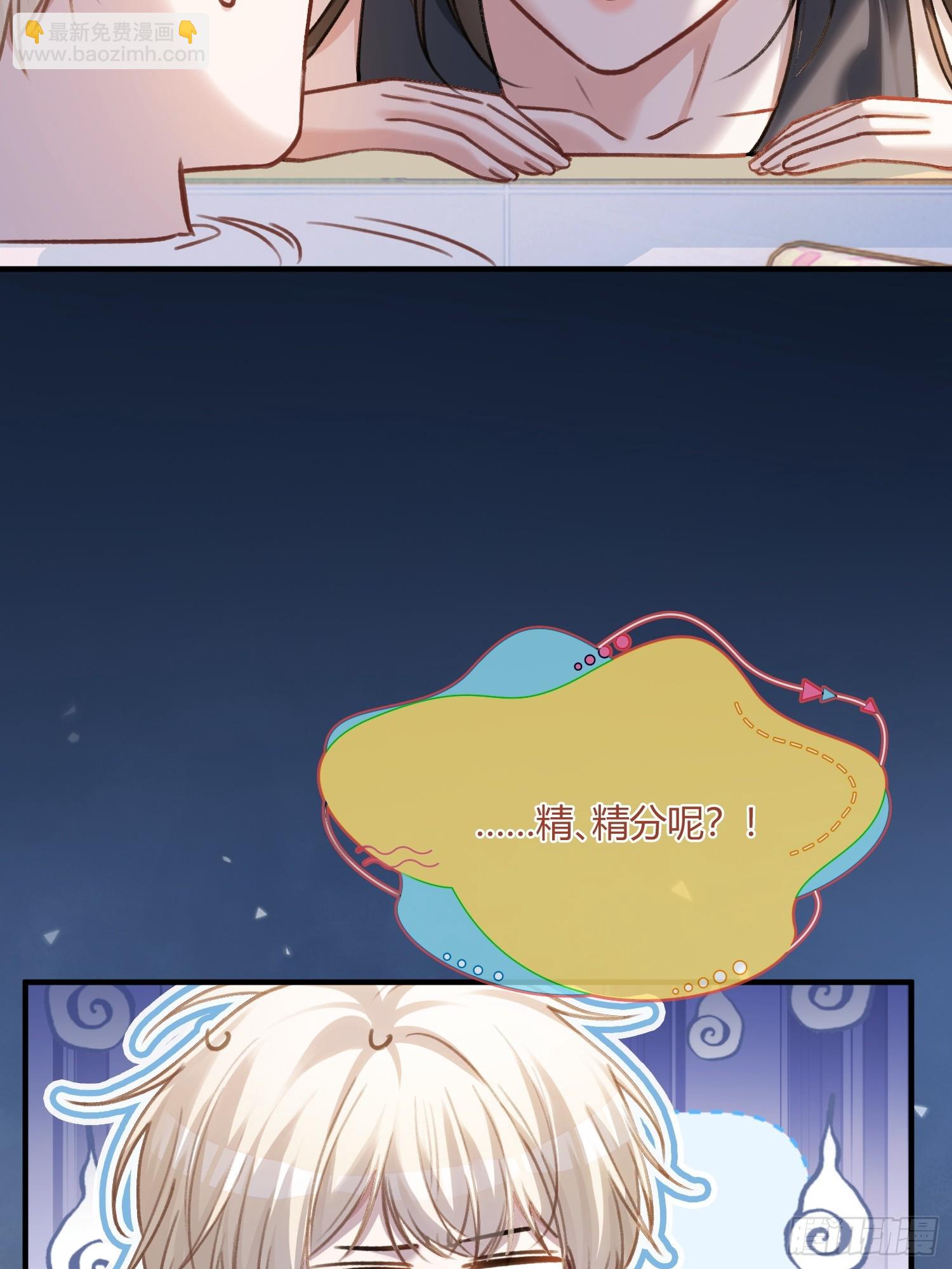 106 吃醋了？-第107话