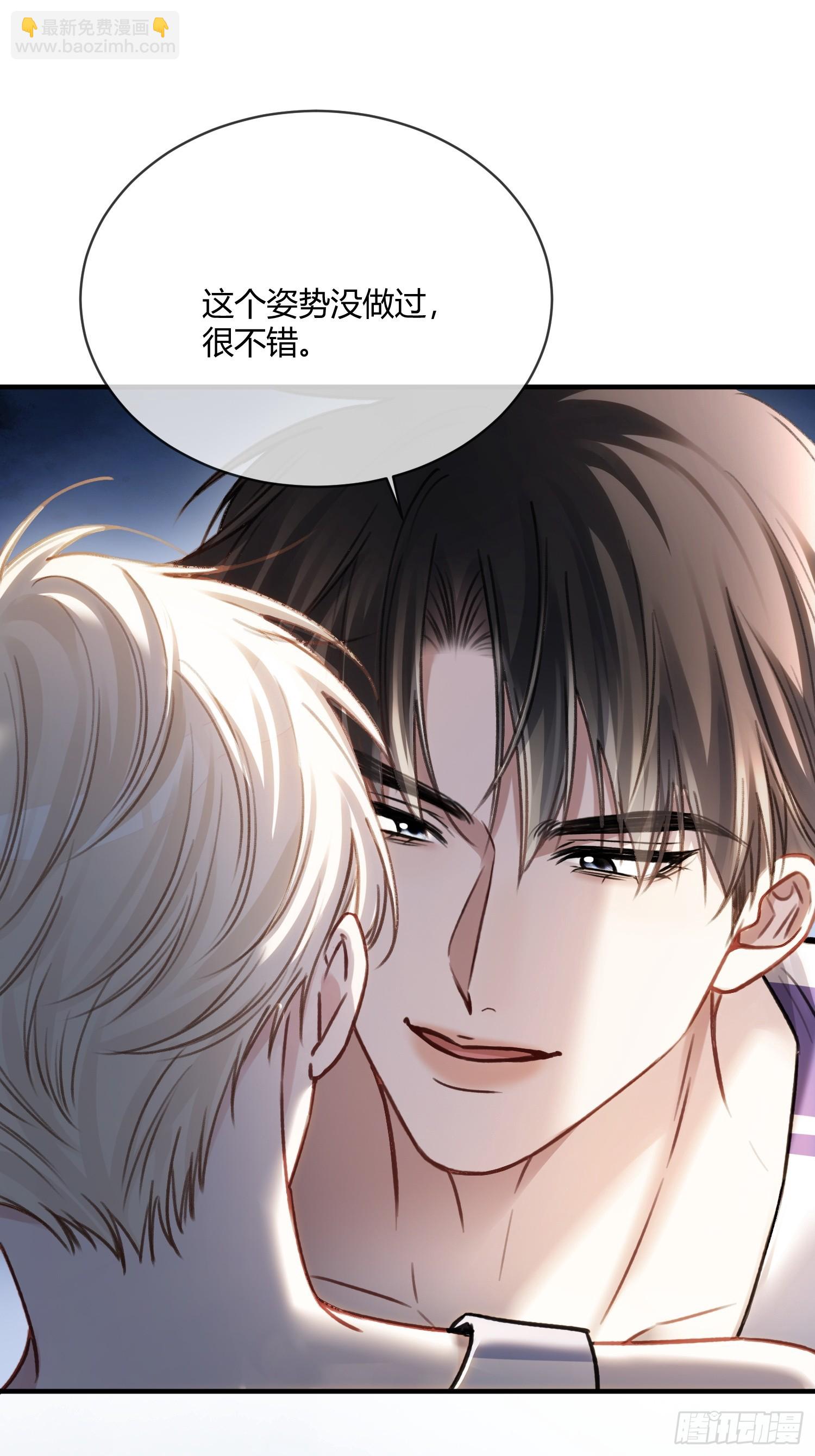 106 吃醋了？-第107话