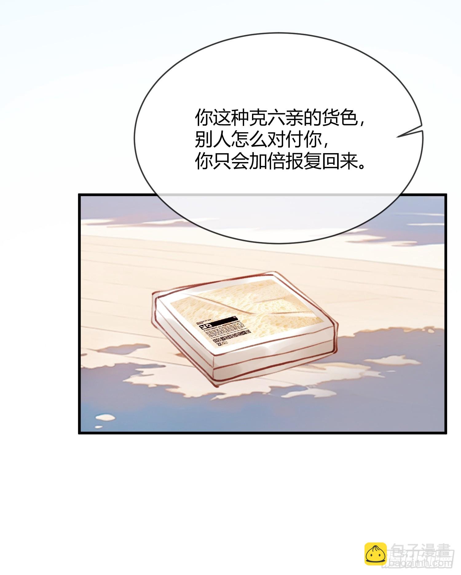 108 自我攻略-第109话