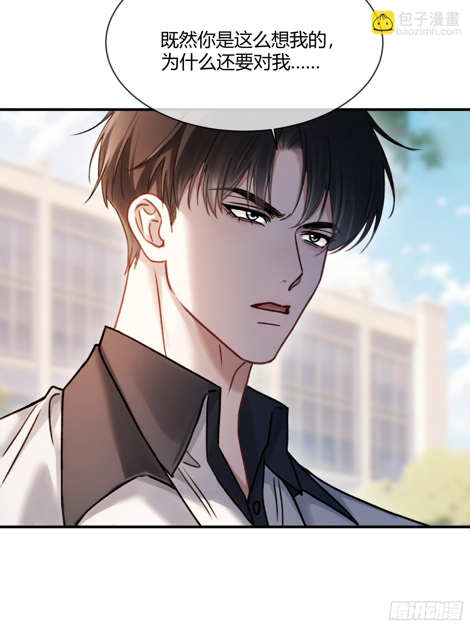 108 自我攻略-第109话