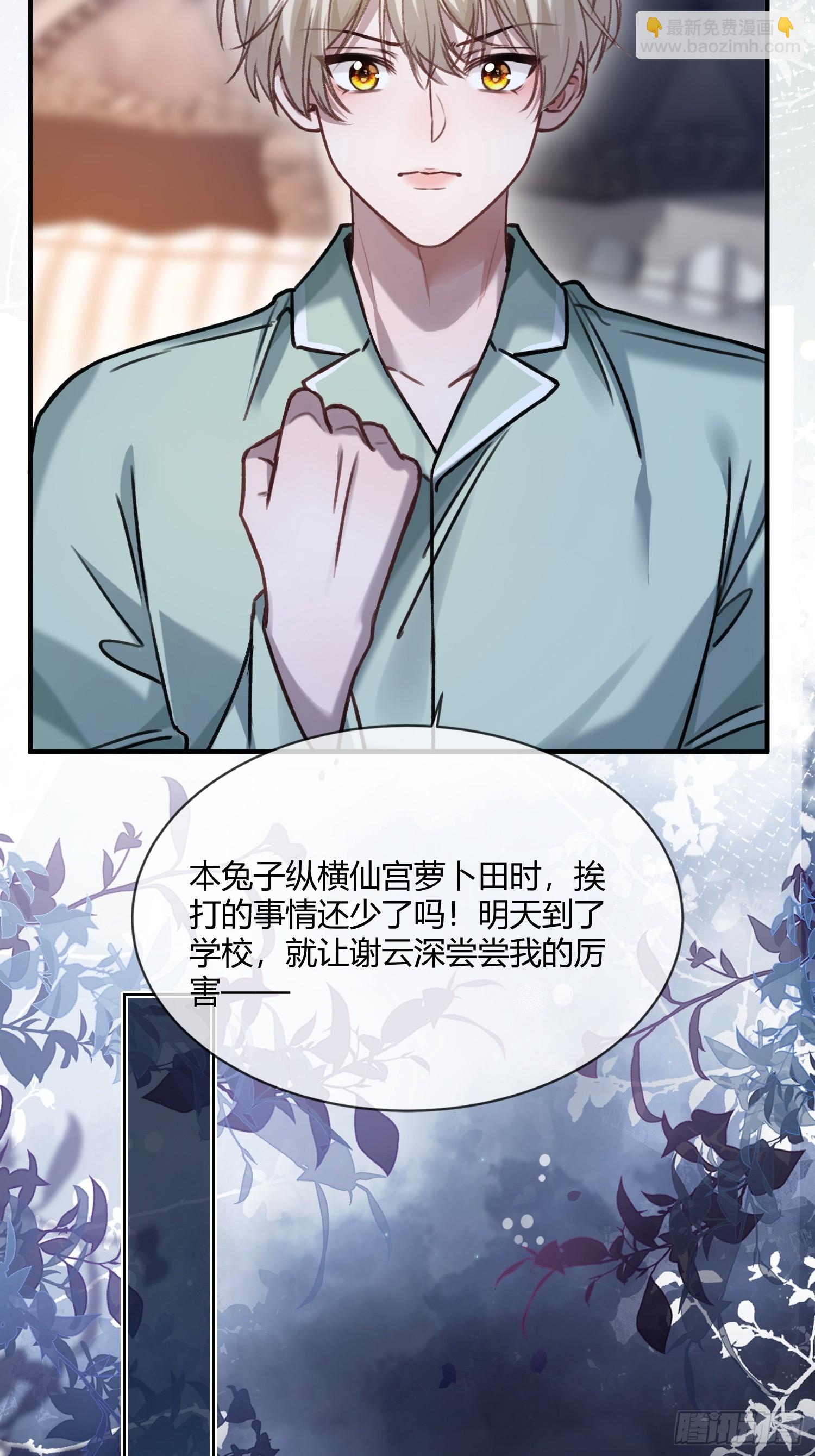 108 自我攻略-第109话