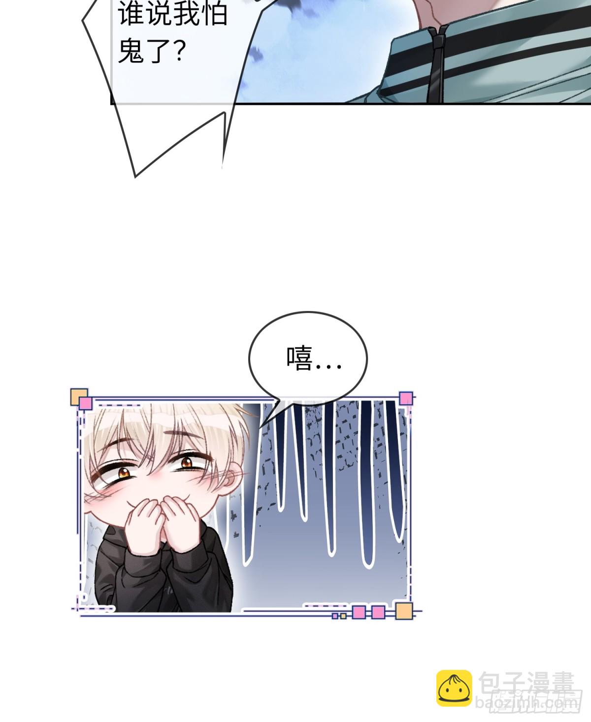 11 我喜欢的人是你-第11话