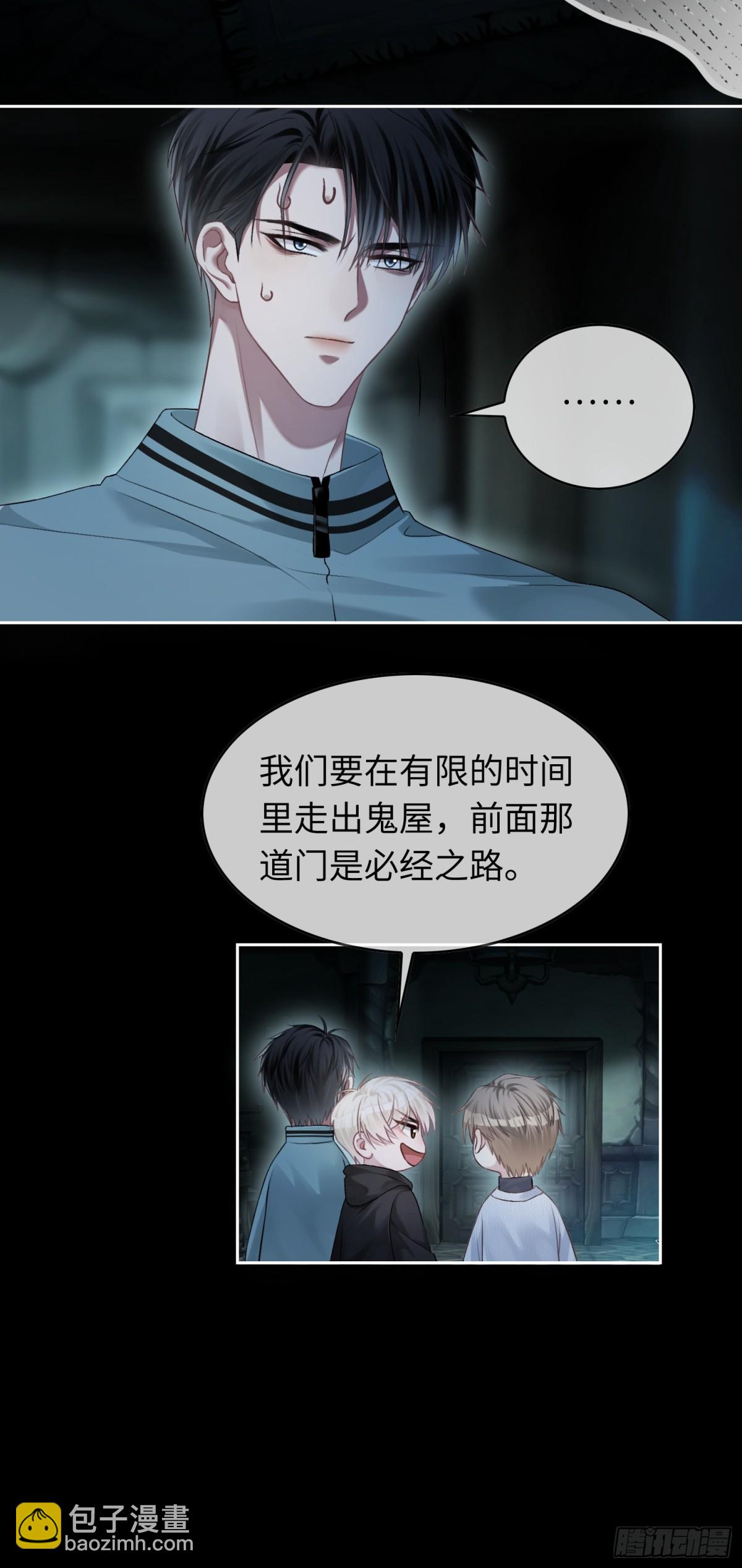 11 我喜欢的人是你-第11话
