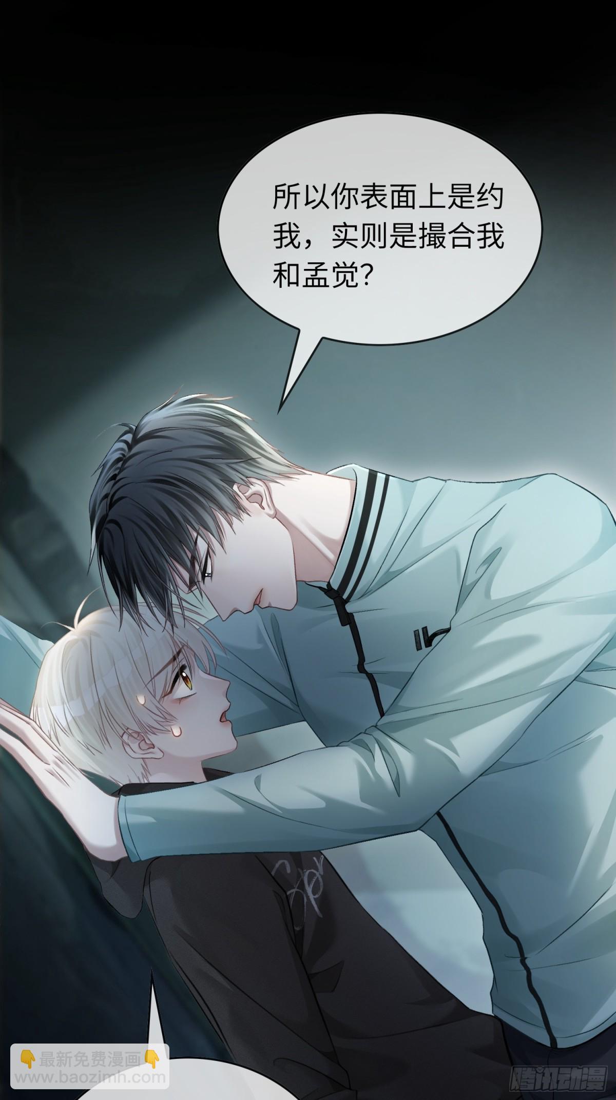 11 我喜欢的人是你-第11话