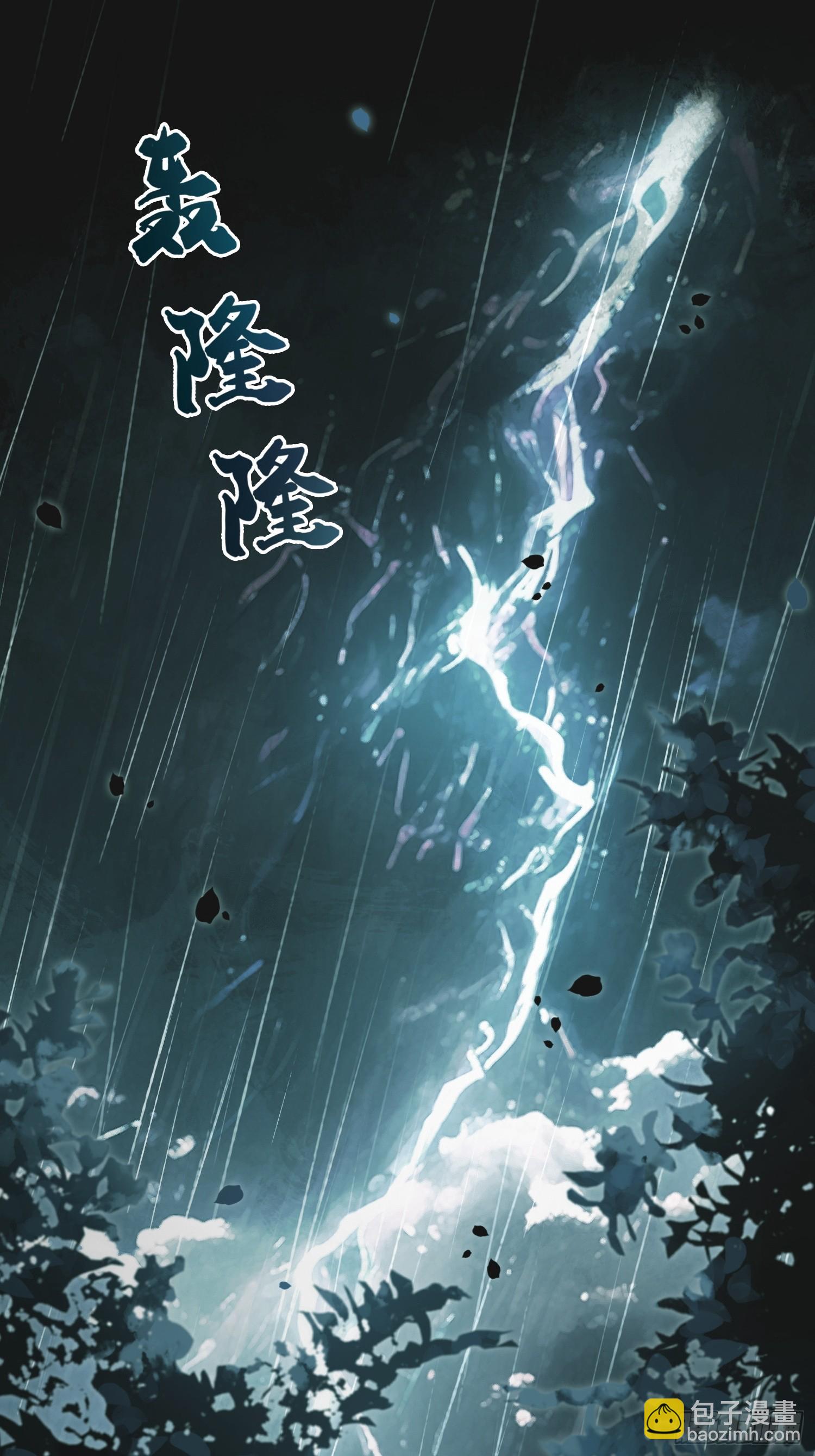 110 三人&ldquo;修罗场&rdquo;-第111话