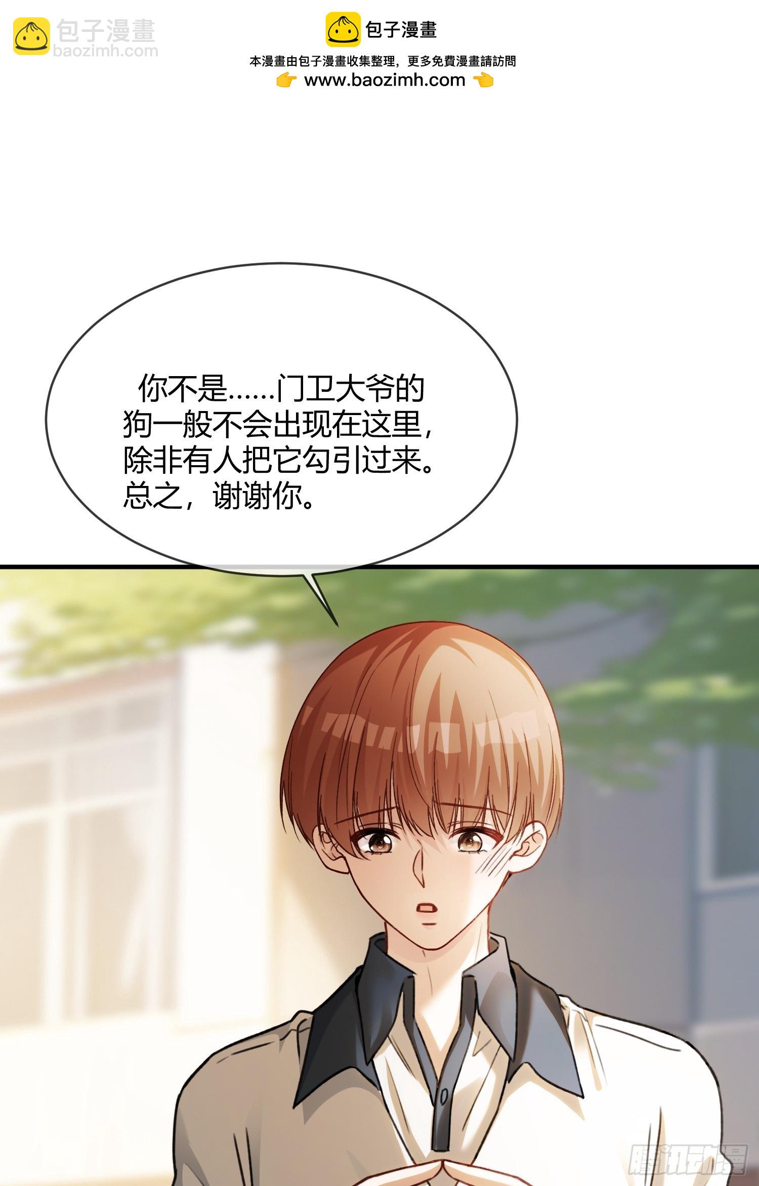 110 三人&ldquo;修罗场&rdquo;-第111话