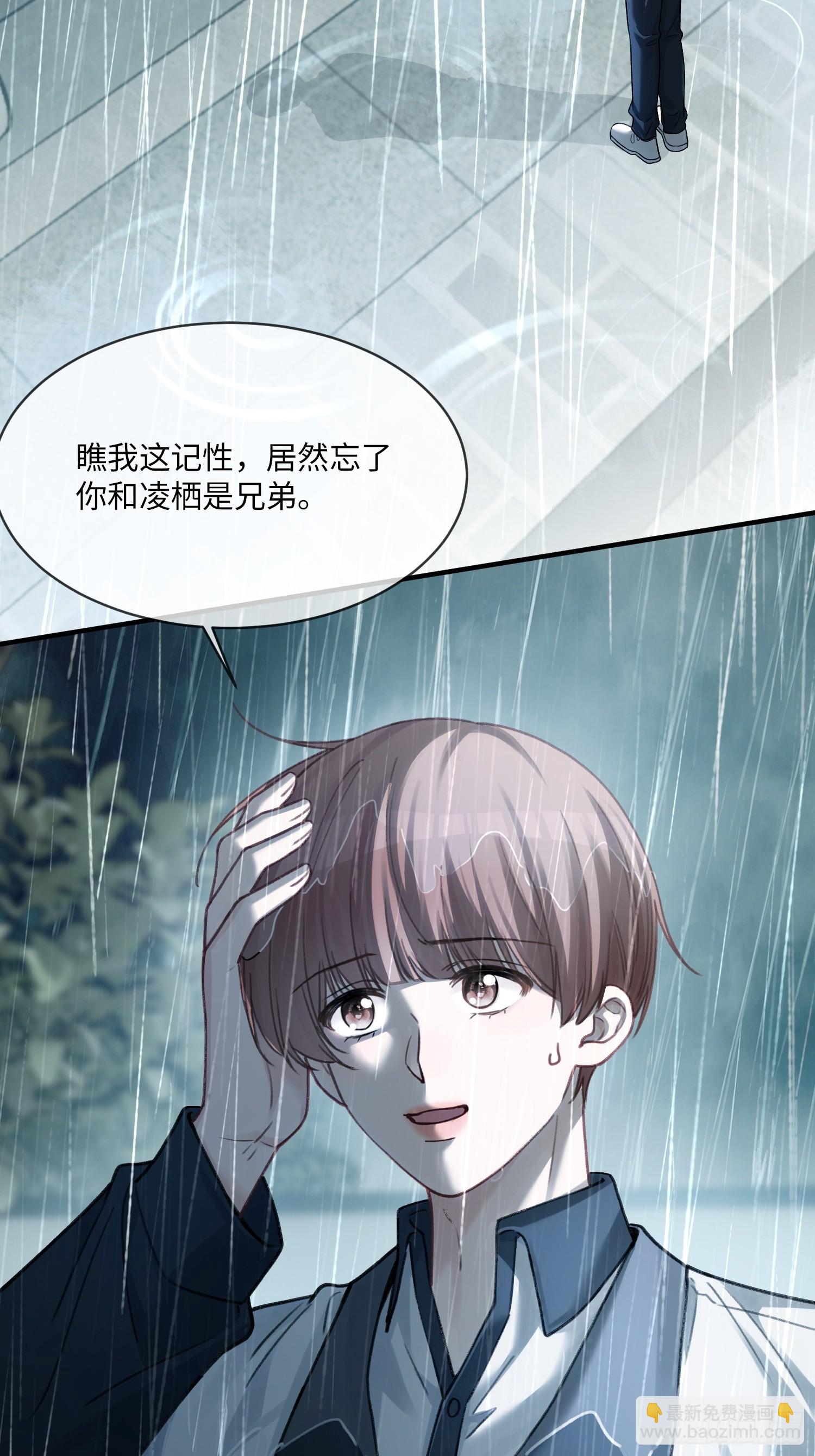 110 三人&ldquo;修罗场&rdquo;-第111话