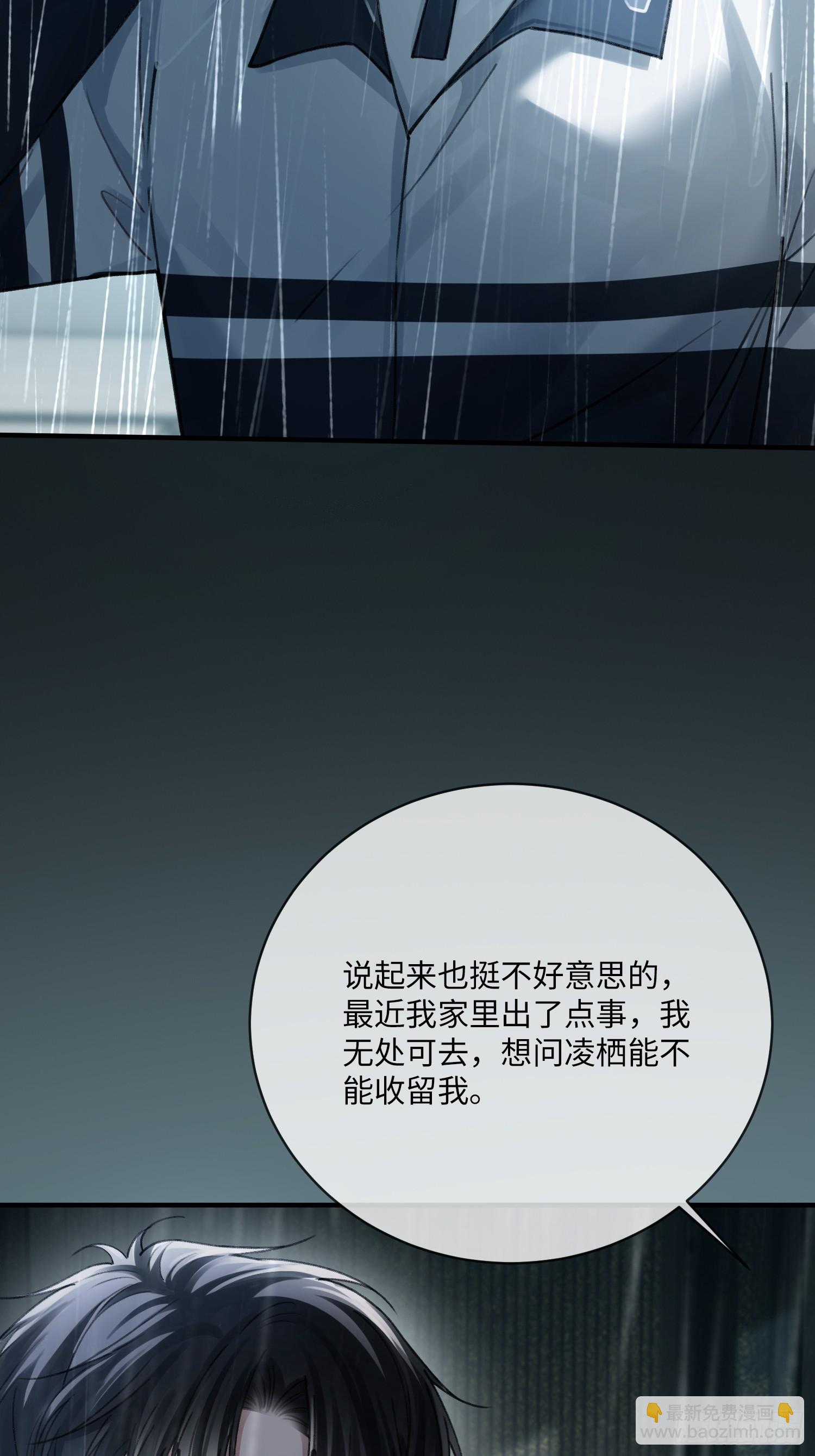 110 三人&ldquo;修罗场&rdquo;-第111话