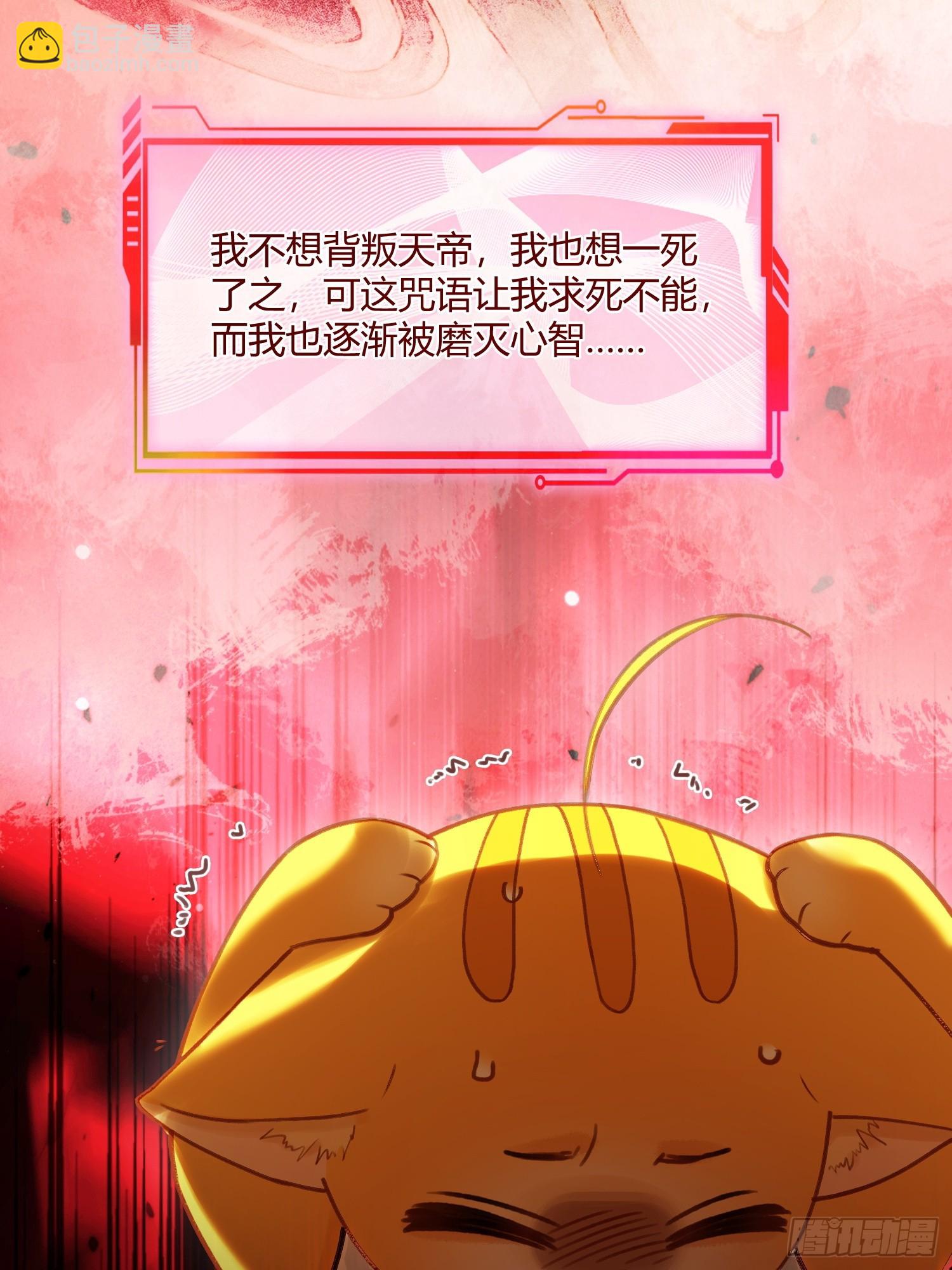 112 魔君vs天君(1/2)-第113话