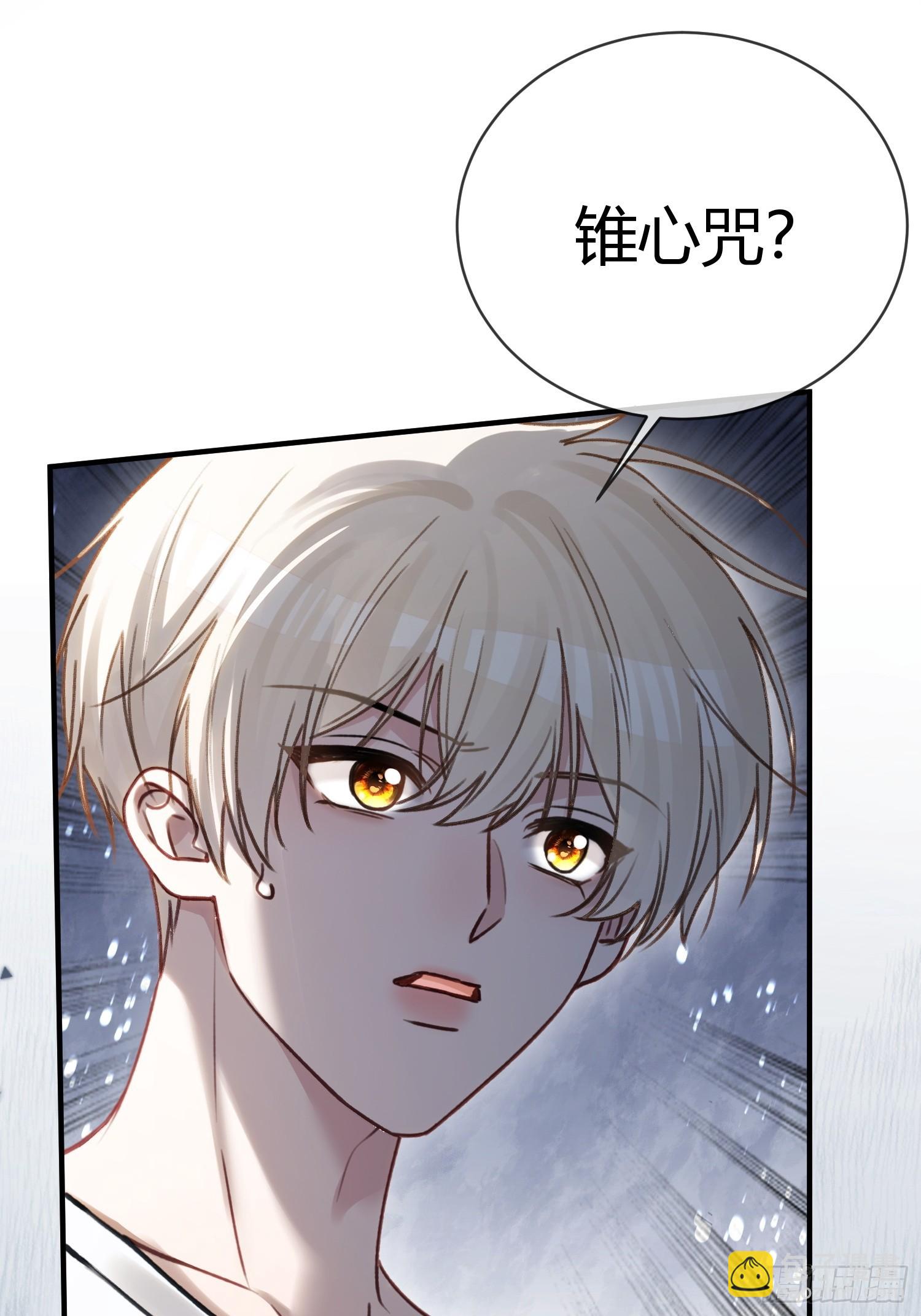 112 魔君vs天君(1/2)-第113话