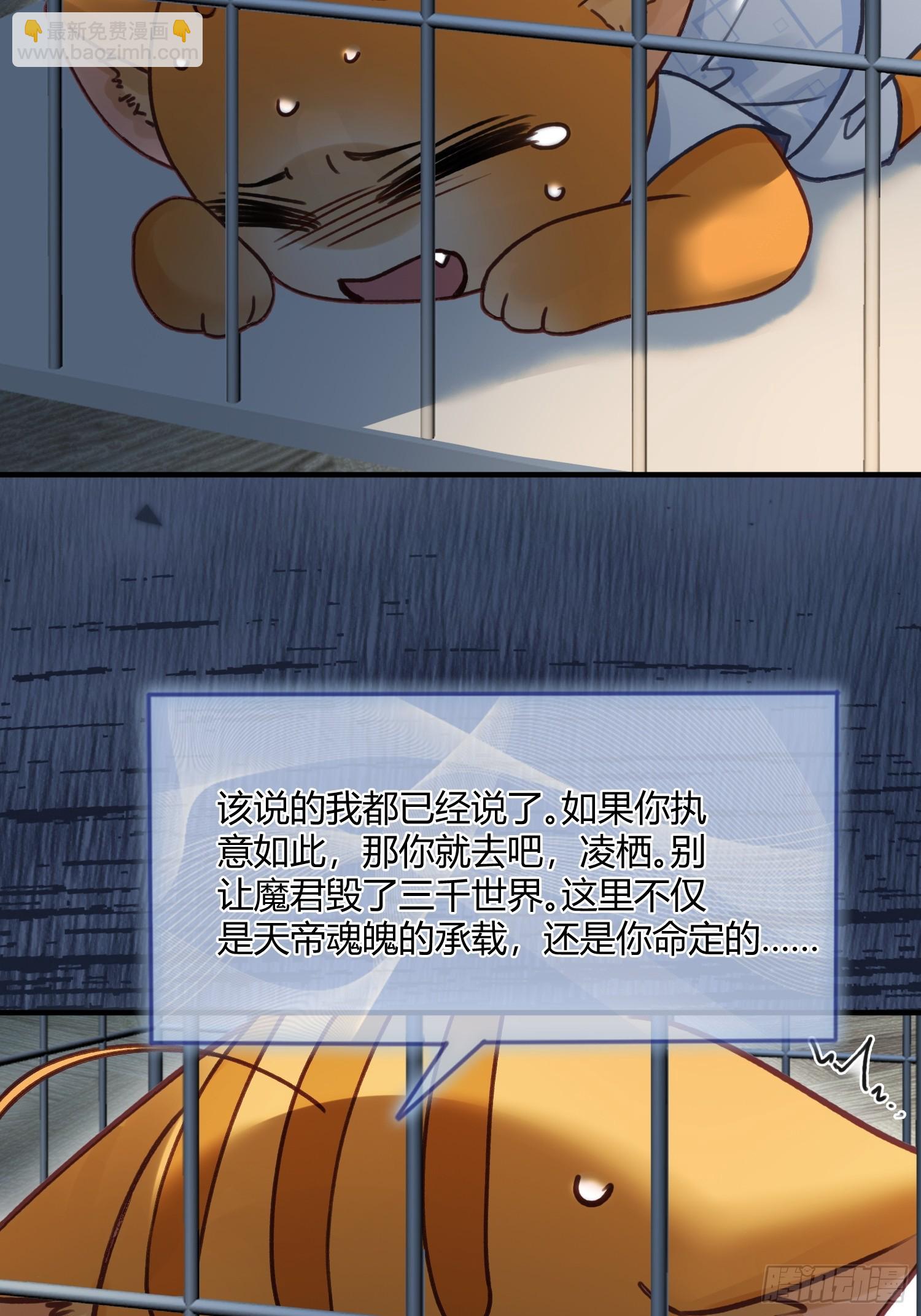 112 魔君vs天君(1/2)-第113话