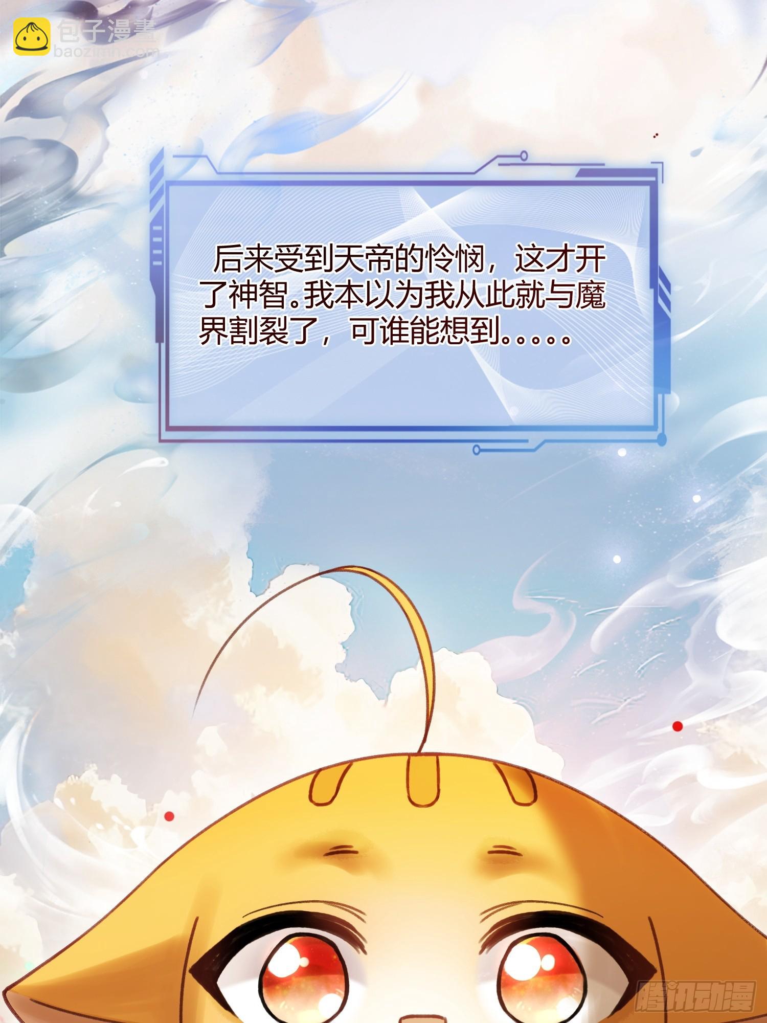 112 魔君vs天君(1/2)-第113话