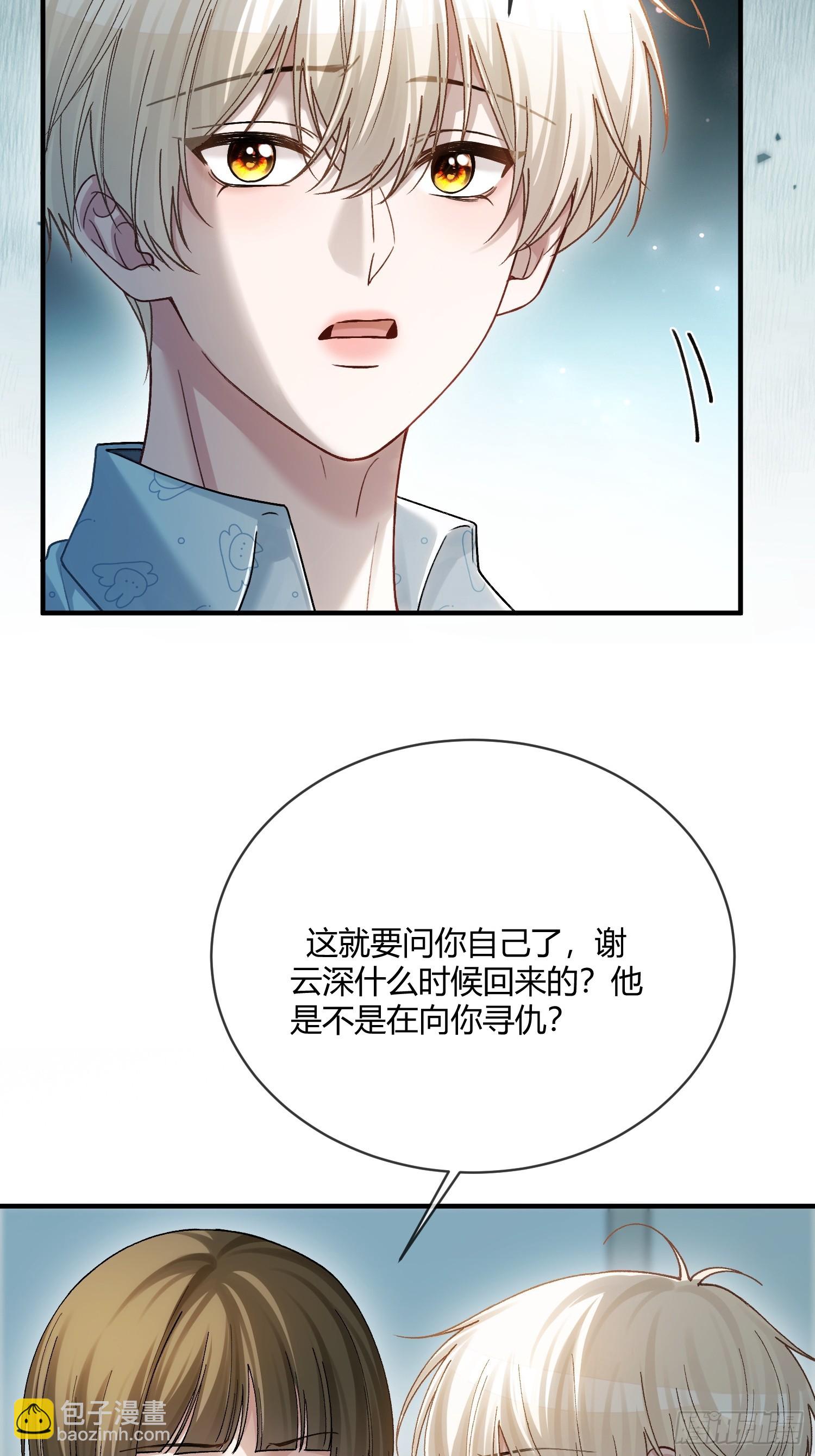 114 爱不得，恨不能-第115话