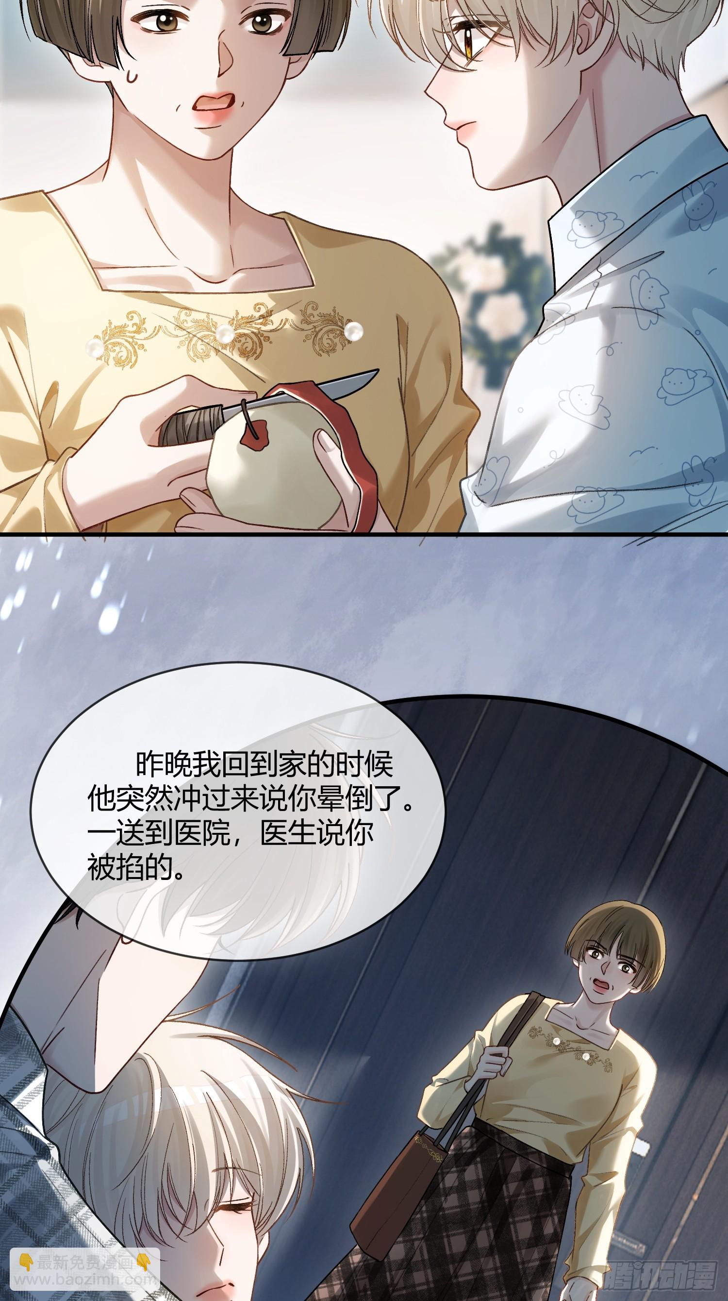 114 爱不得，恨不能-第115话