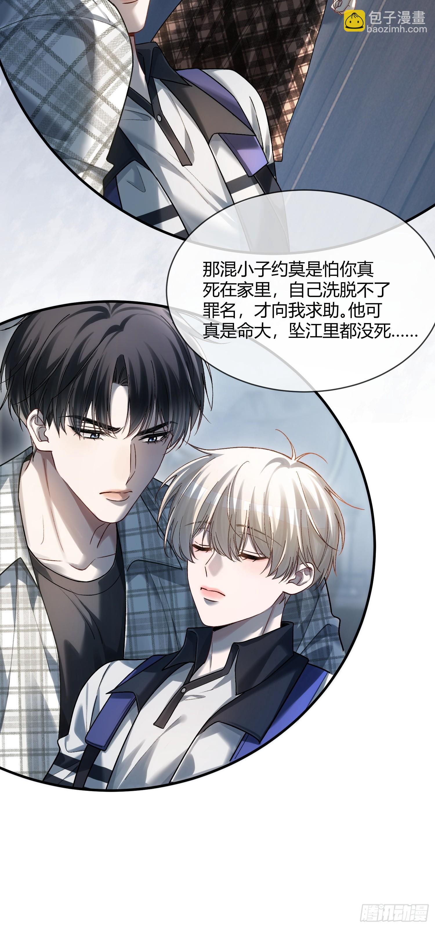 114 爱不得，恨不能-第115话