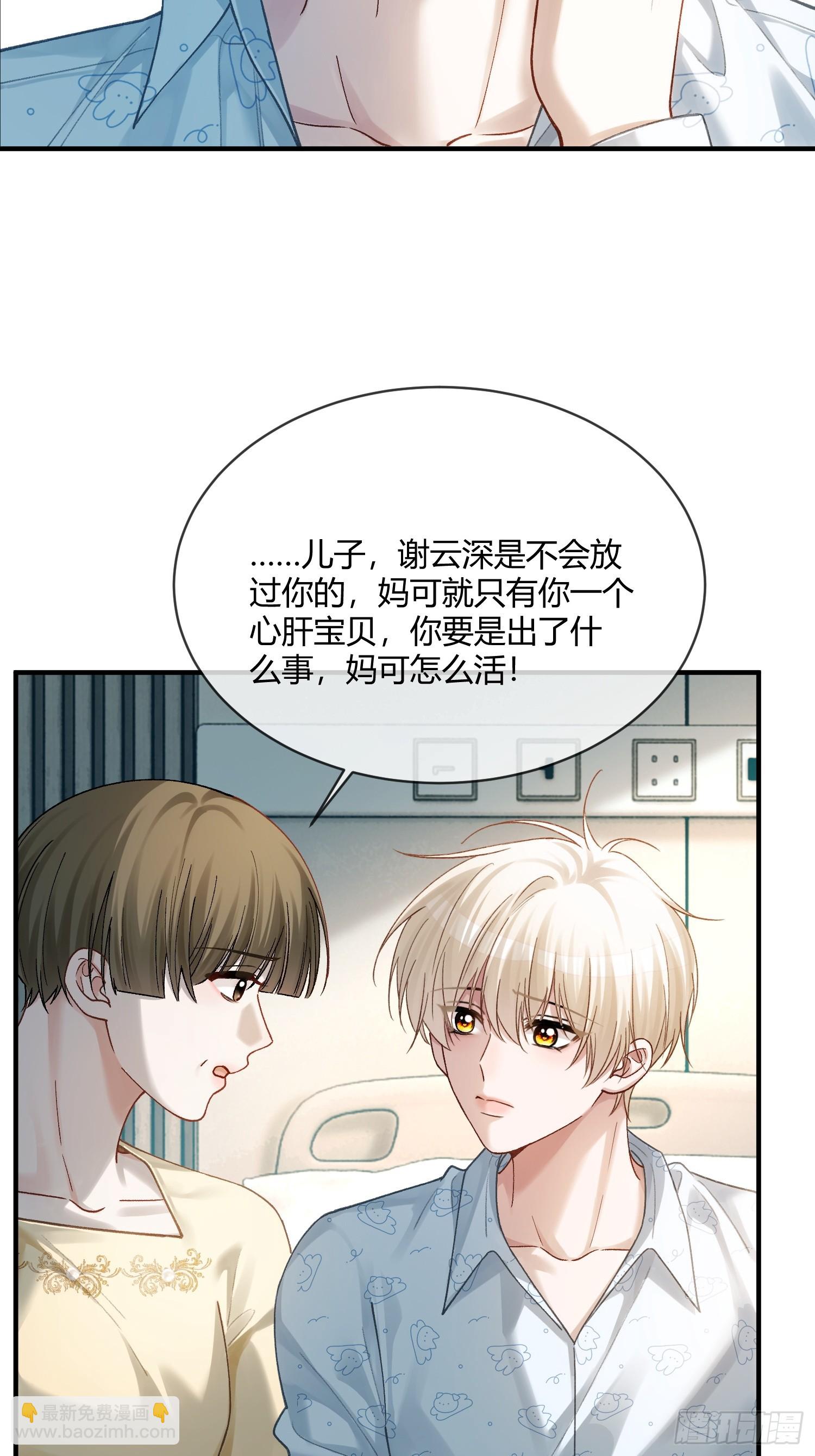 114 爱不得，恨不能-第115话