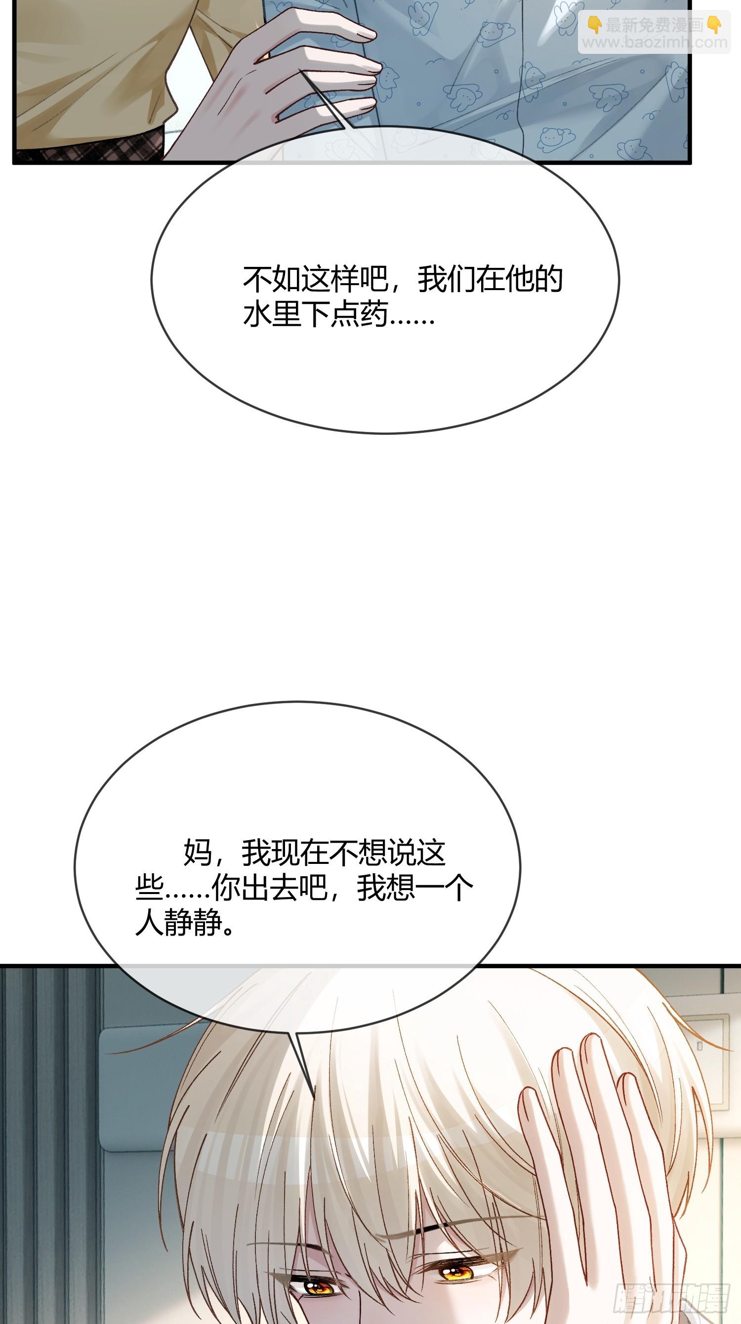 114 爱不得，恨不能-第115话