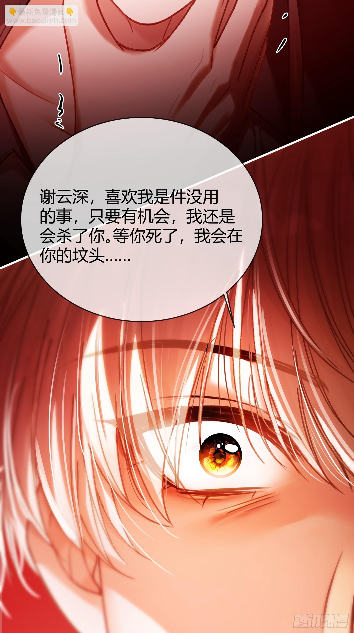 114 爱不得，恨不能-第115话