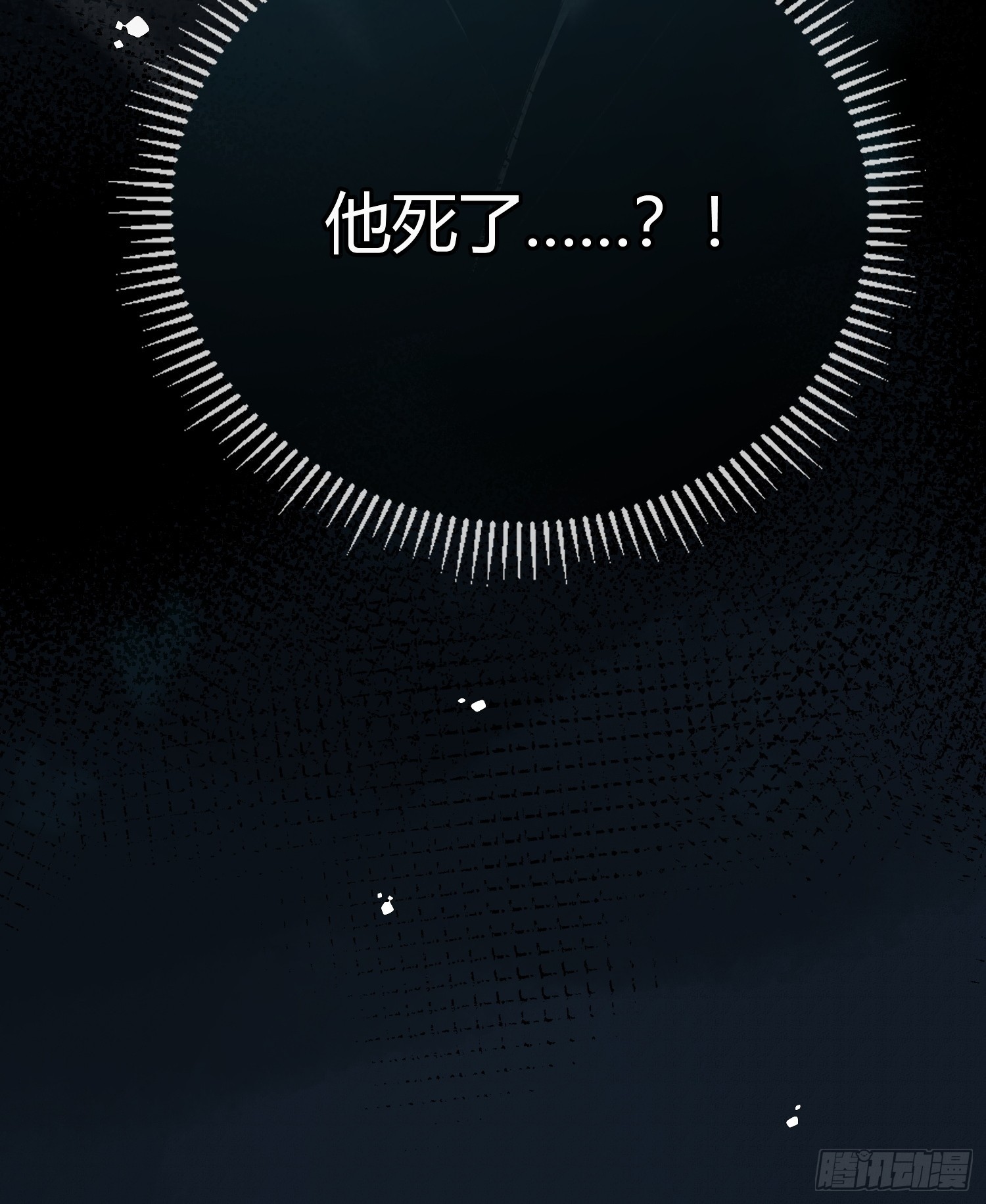 116 死遁(1/2)-第117话