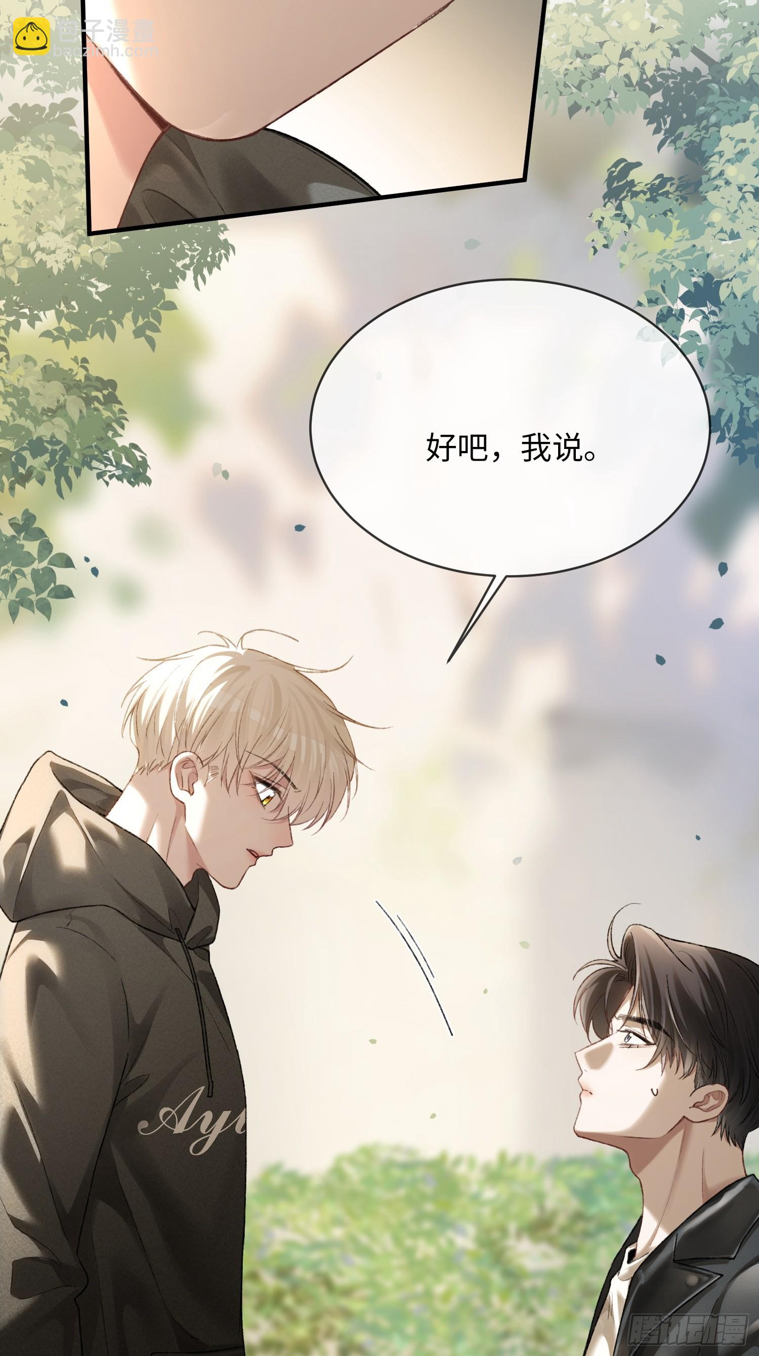 118 摊牌-第119话