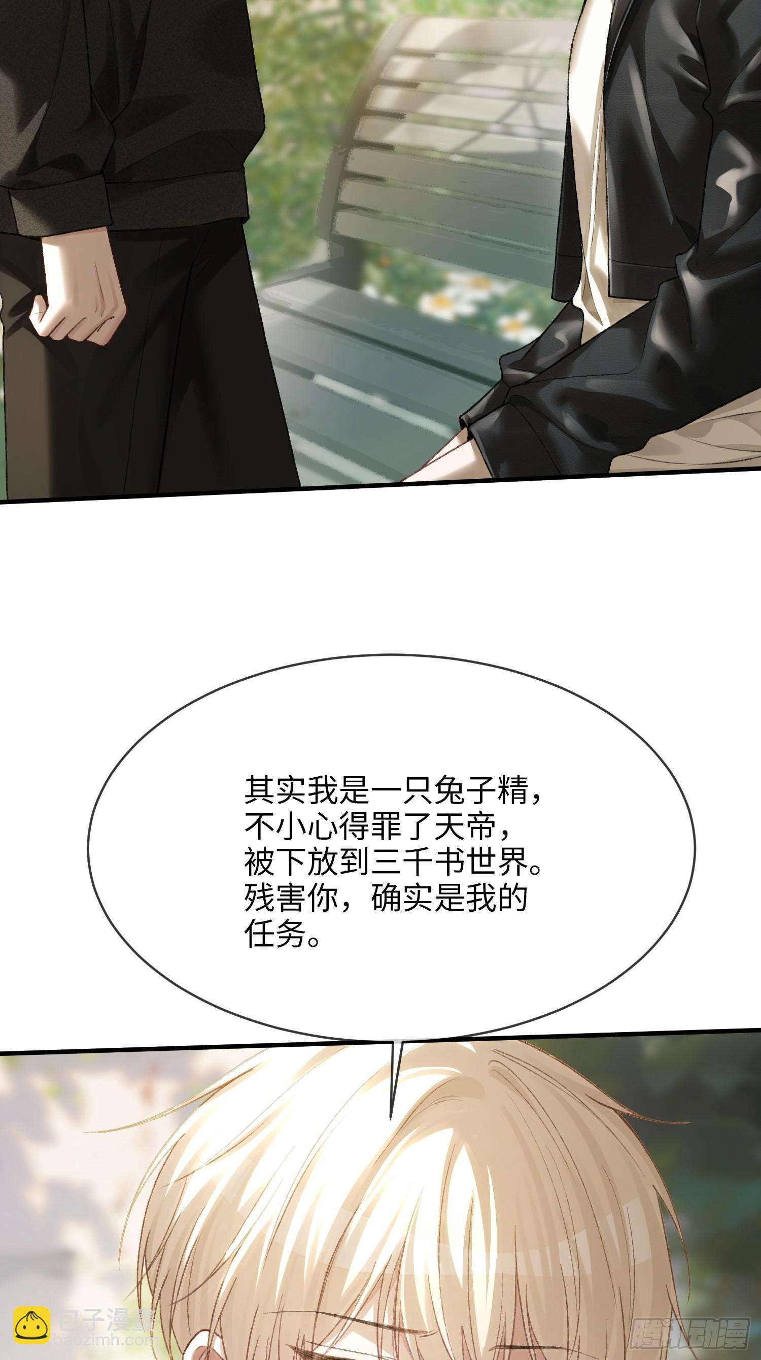 118 摊牌-第119话
