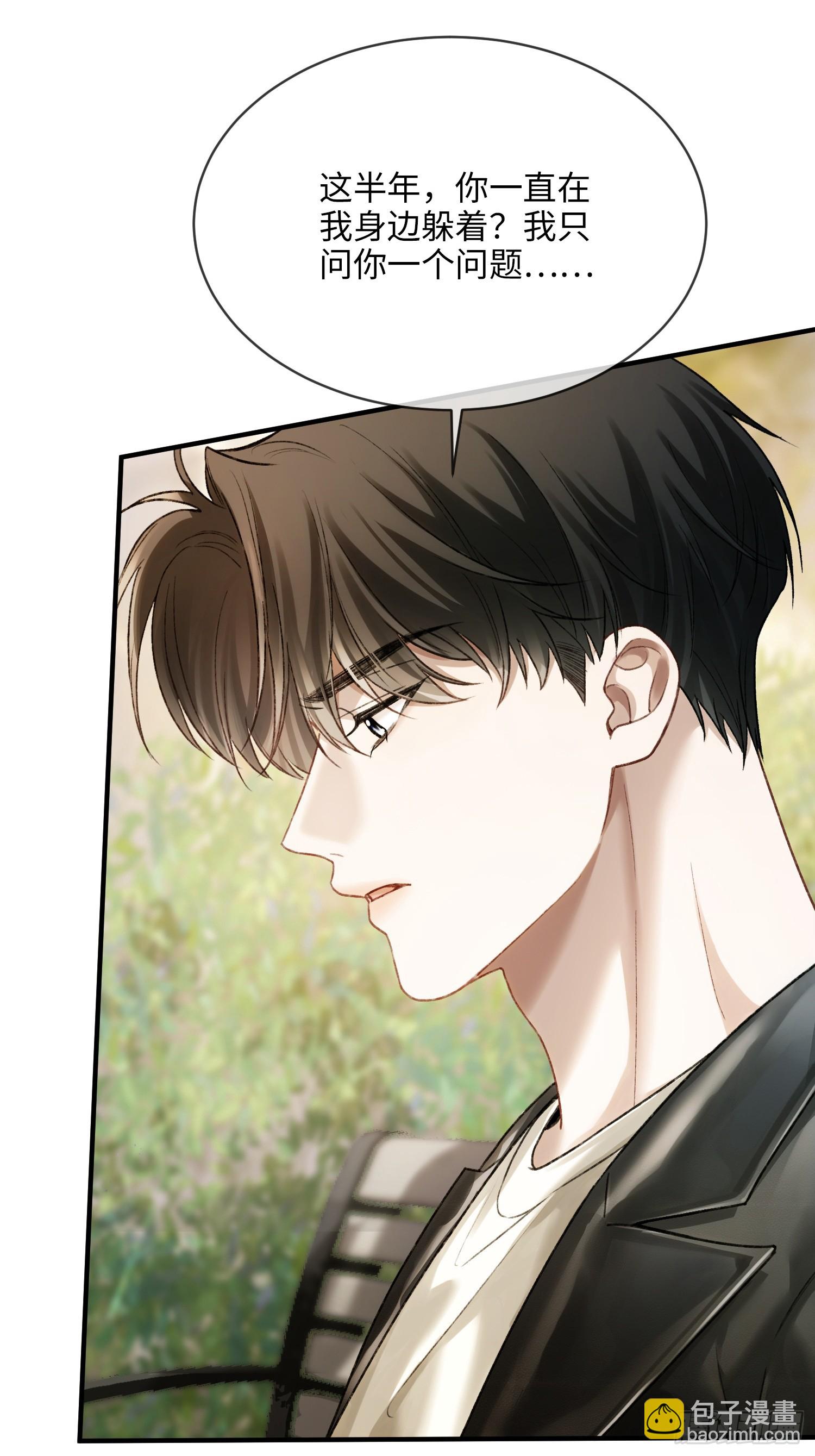 118 摊牌-第119话