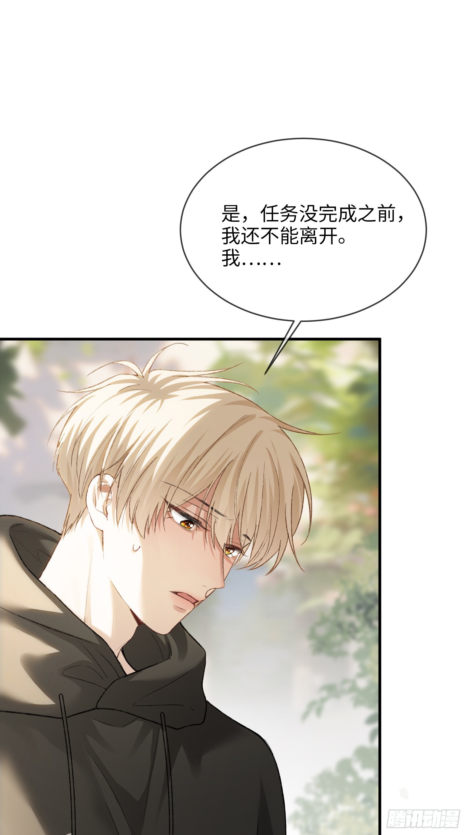 118 摊牌-第119话