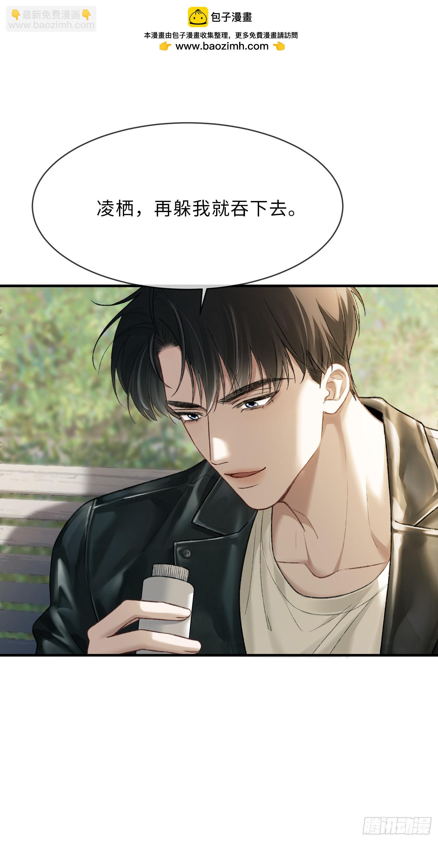 118 摊牌-第119话