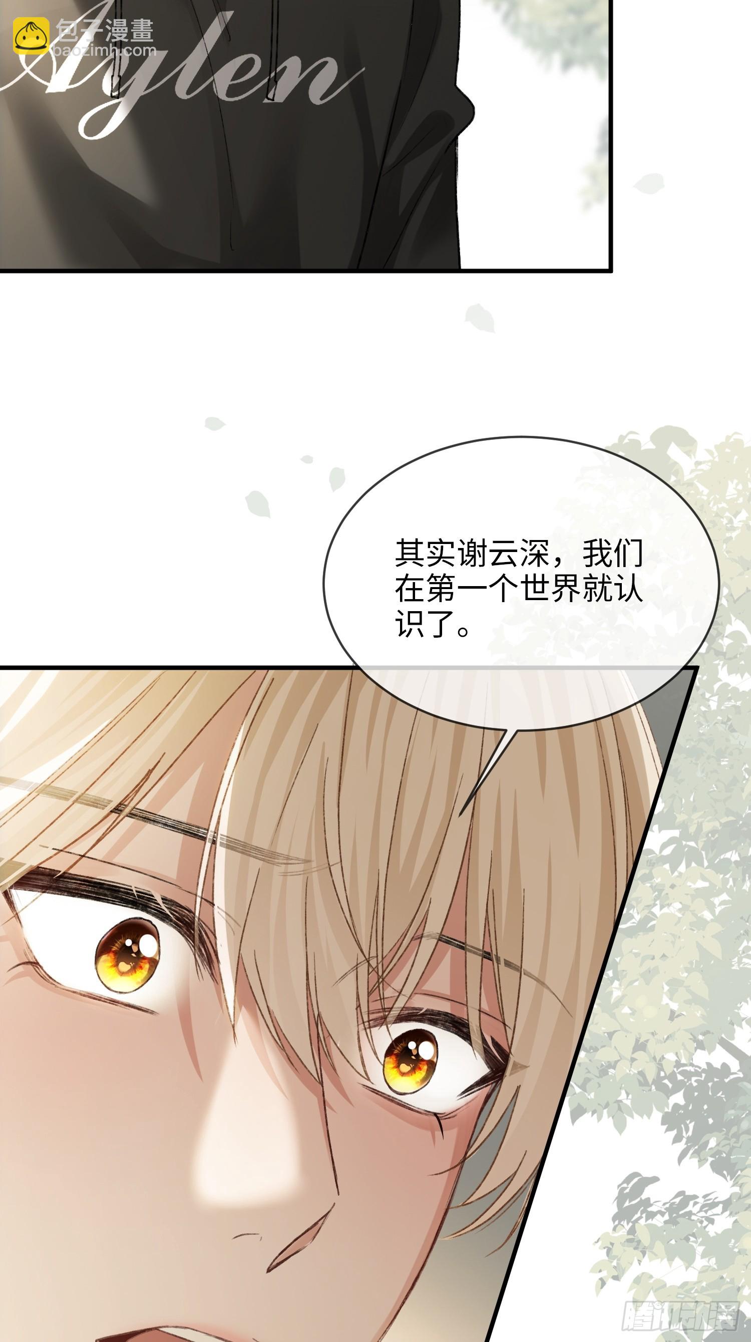 118 摊牌-第119话