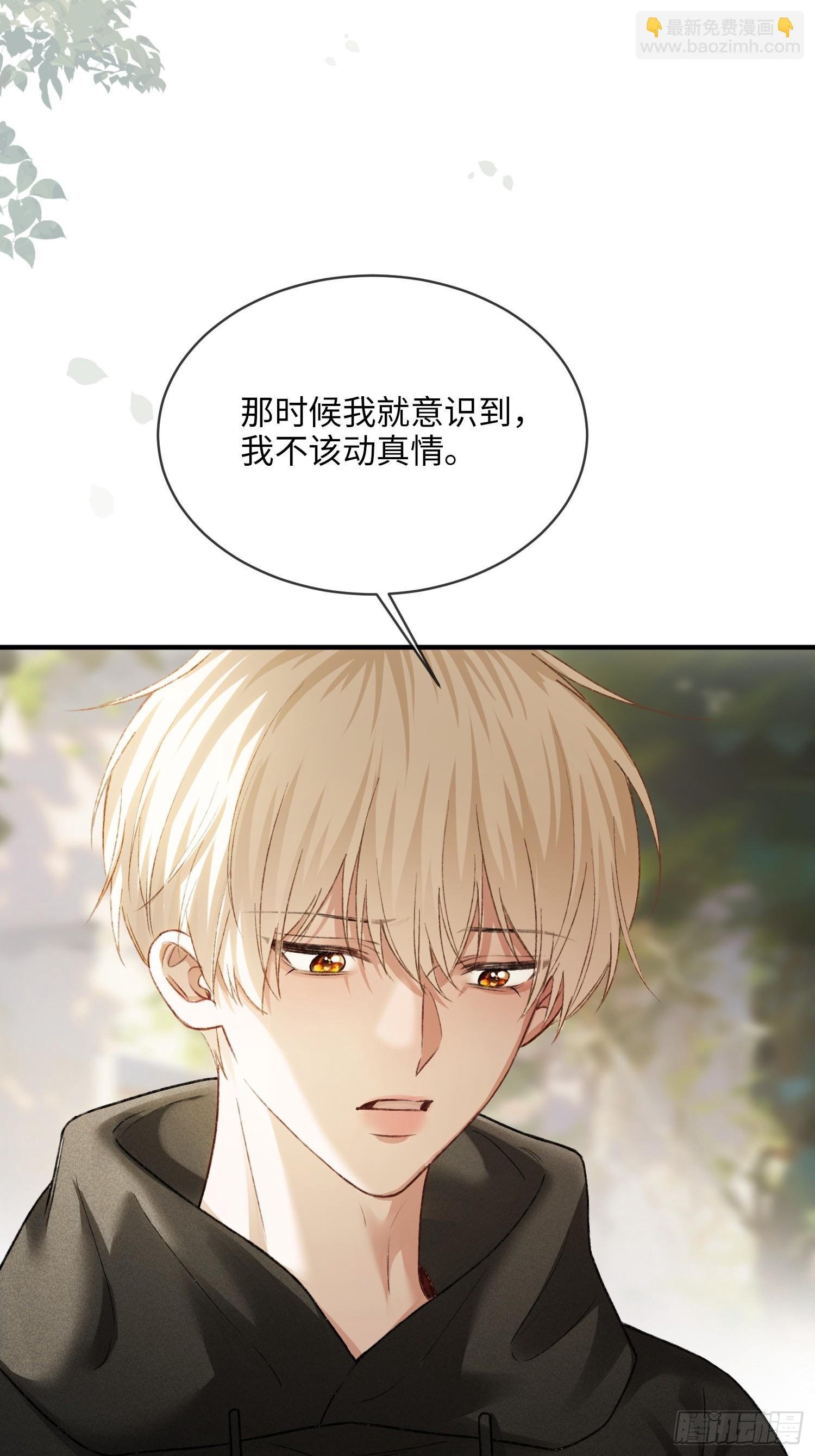 118 摊牌-第119话