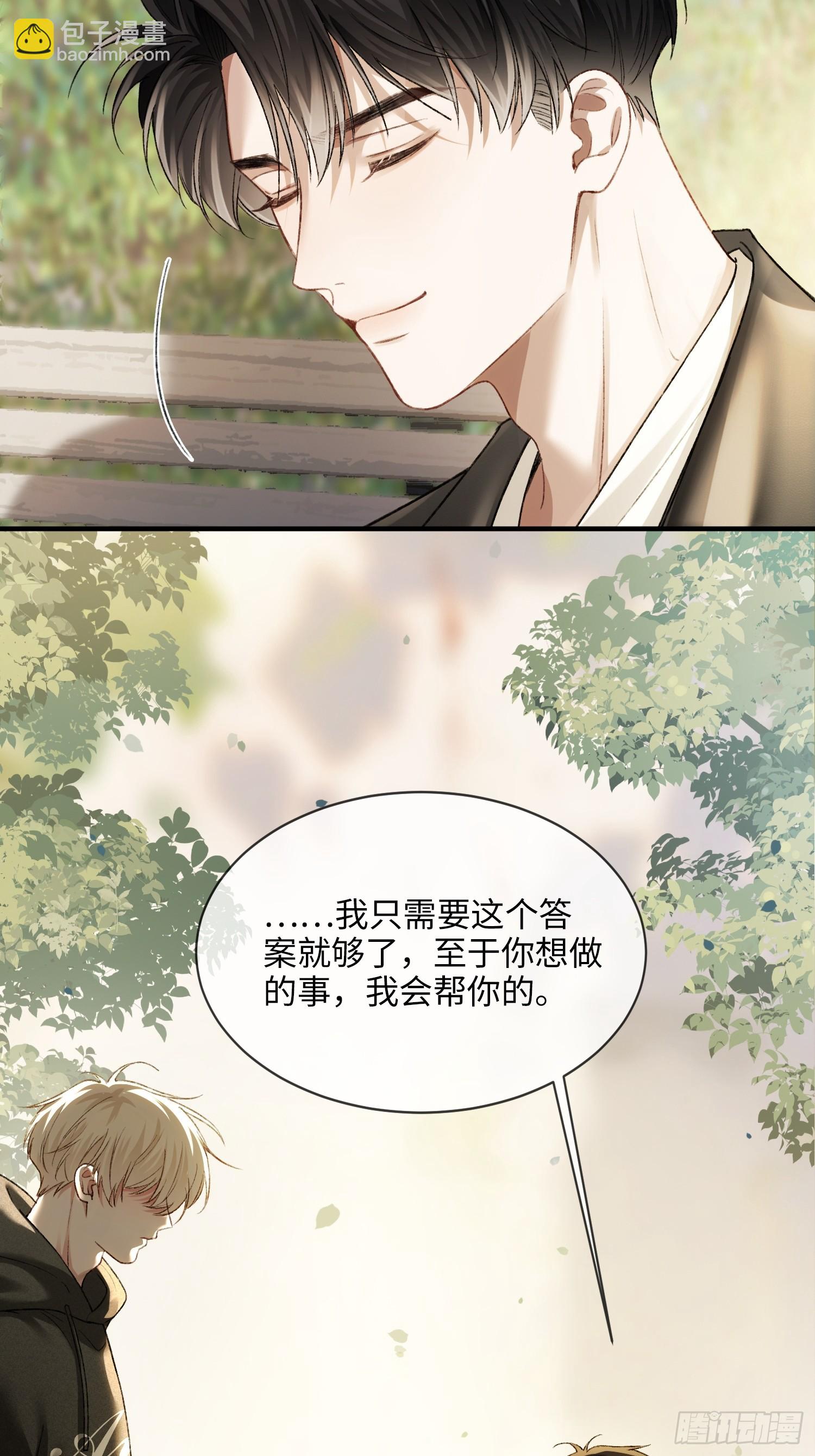 118 摊牌-第119话