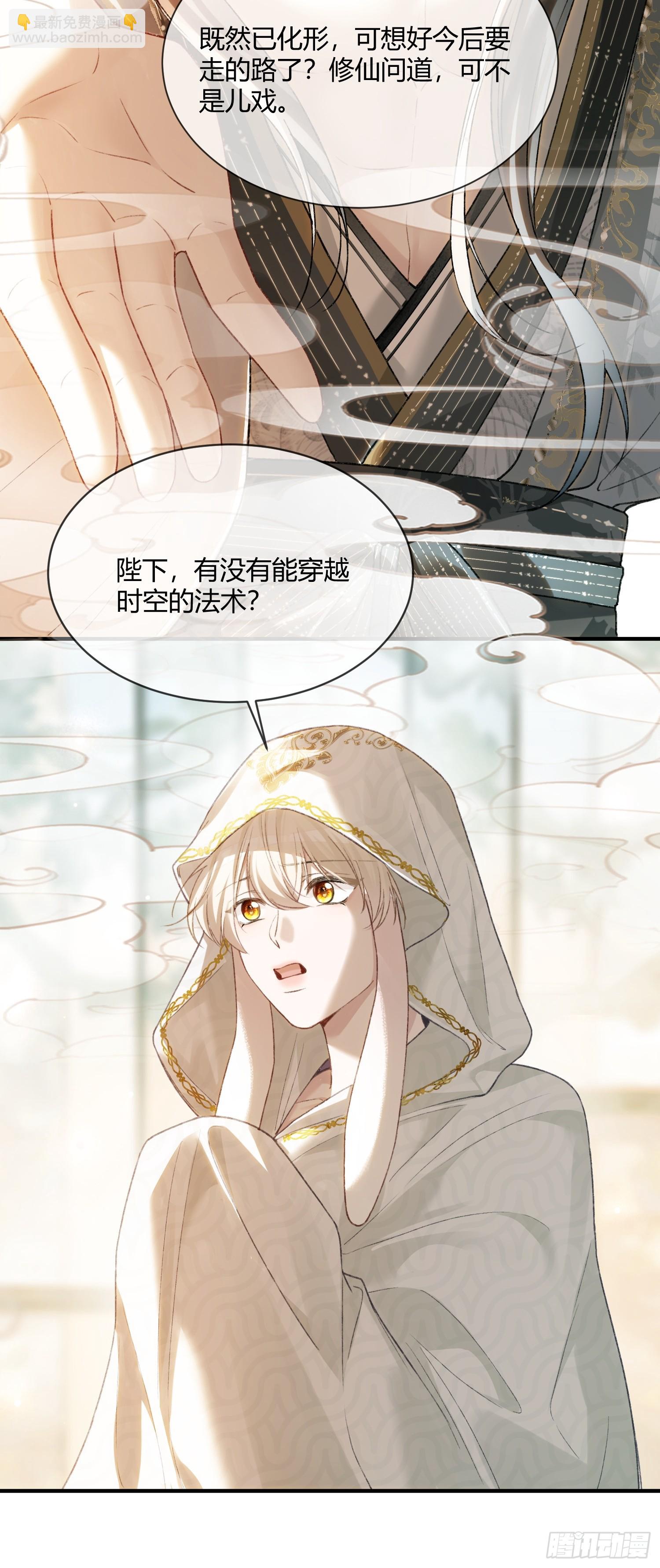 120 狐妖-第121话