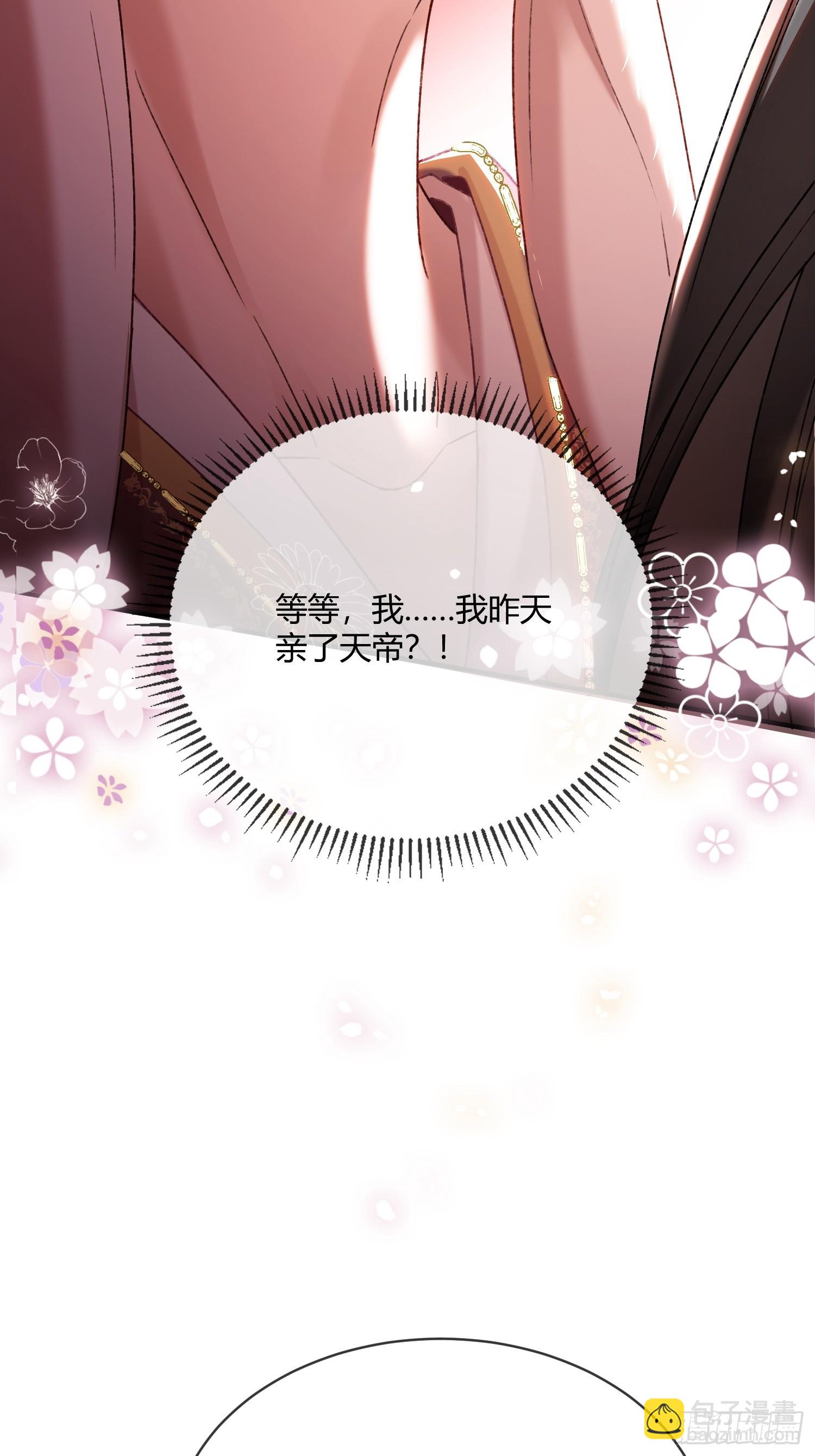 124 相亲大会(1/2)-第125话