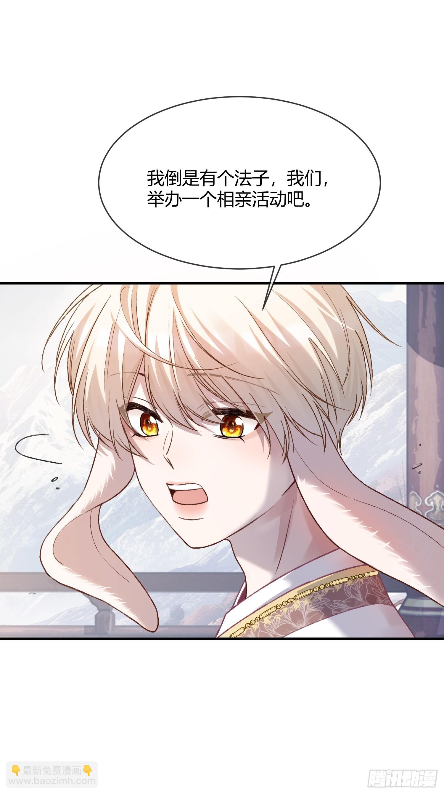 124 相亲大会(1/2)-第125话