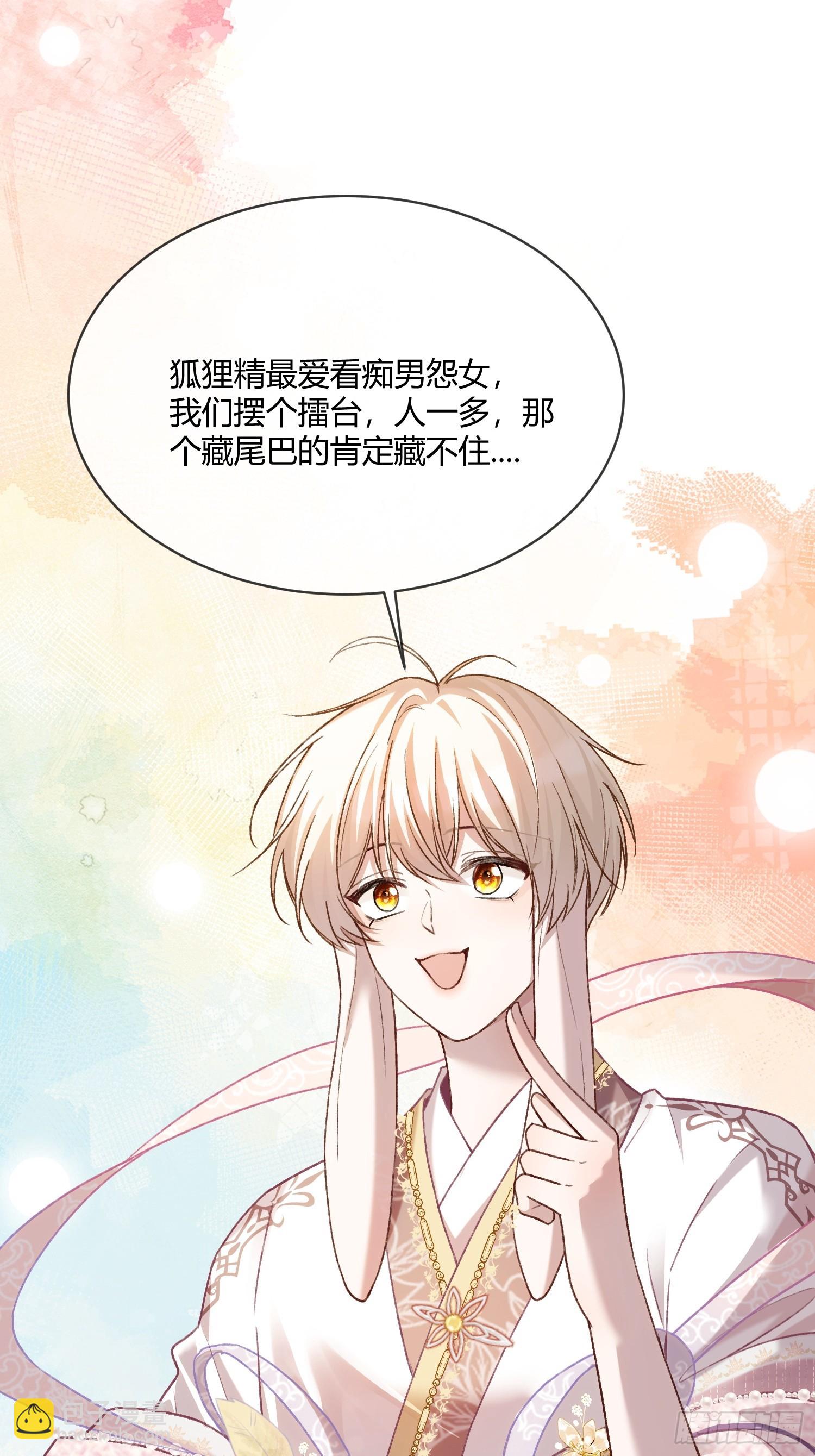 124 相亲大会(1/2)-第125话