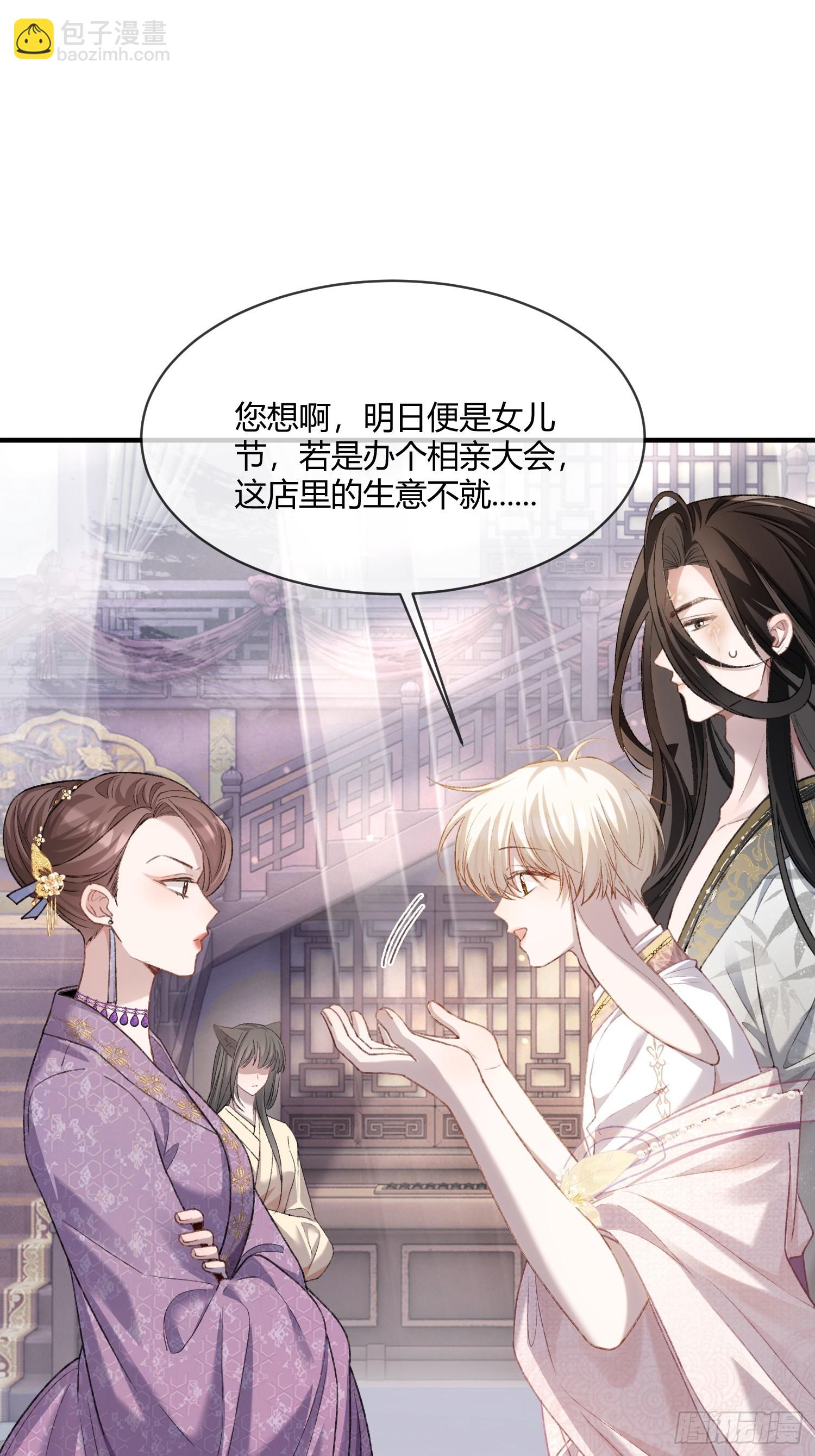124 相亲大会(1/2)-第125话
