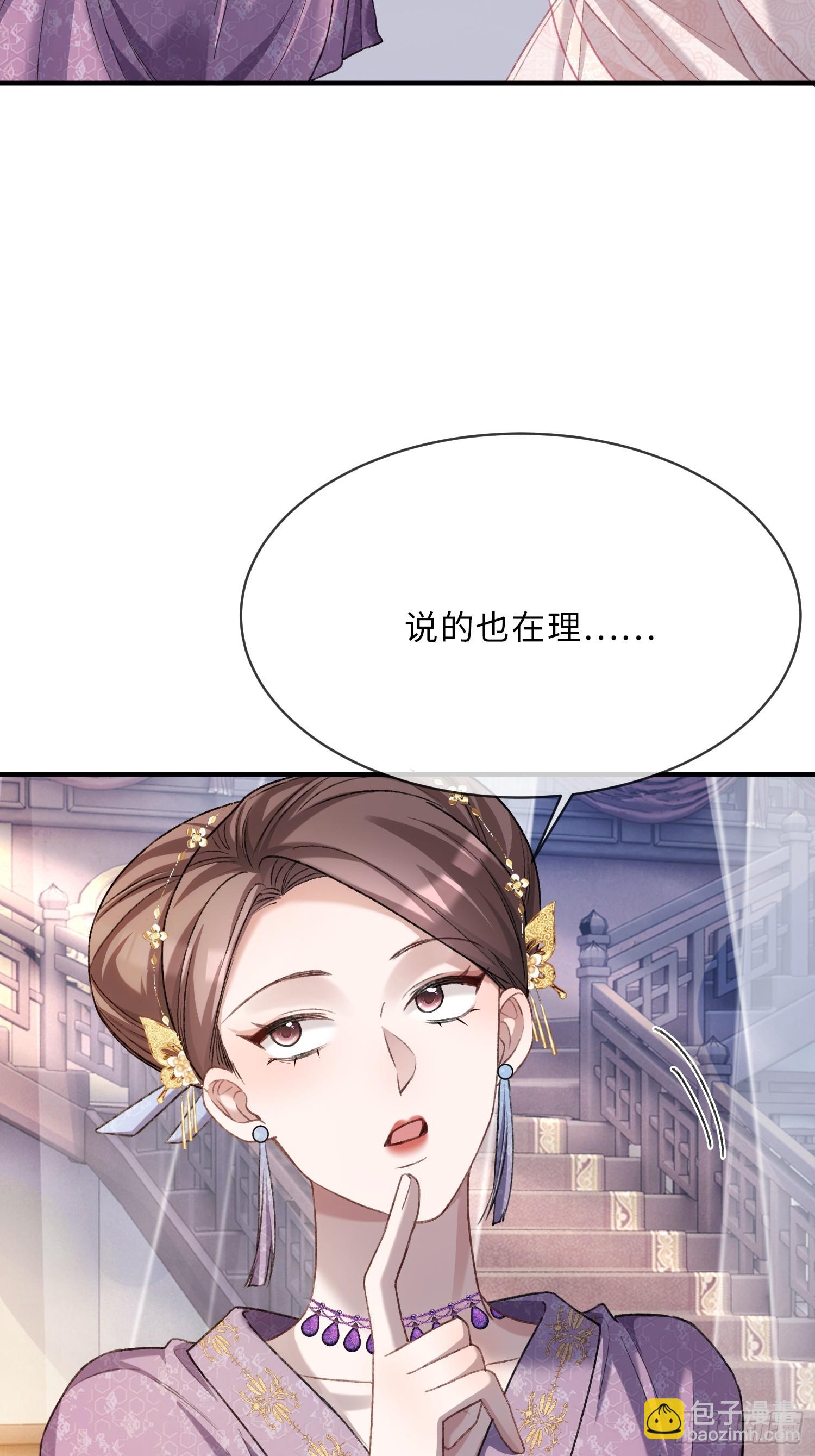 124 相亲大会(1/2)-第125话