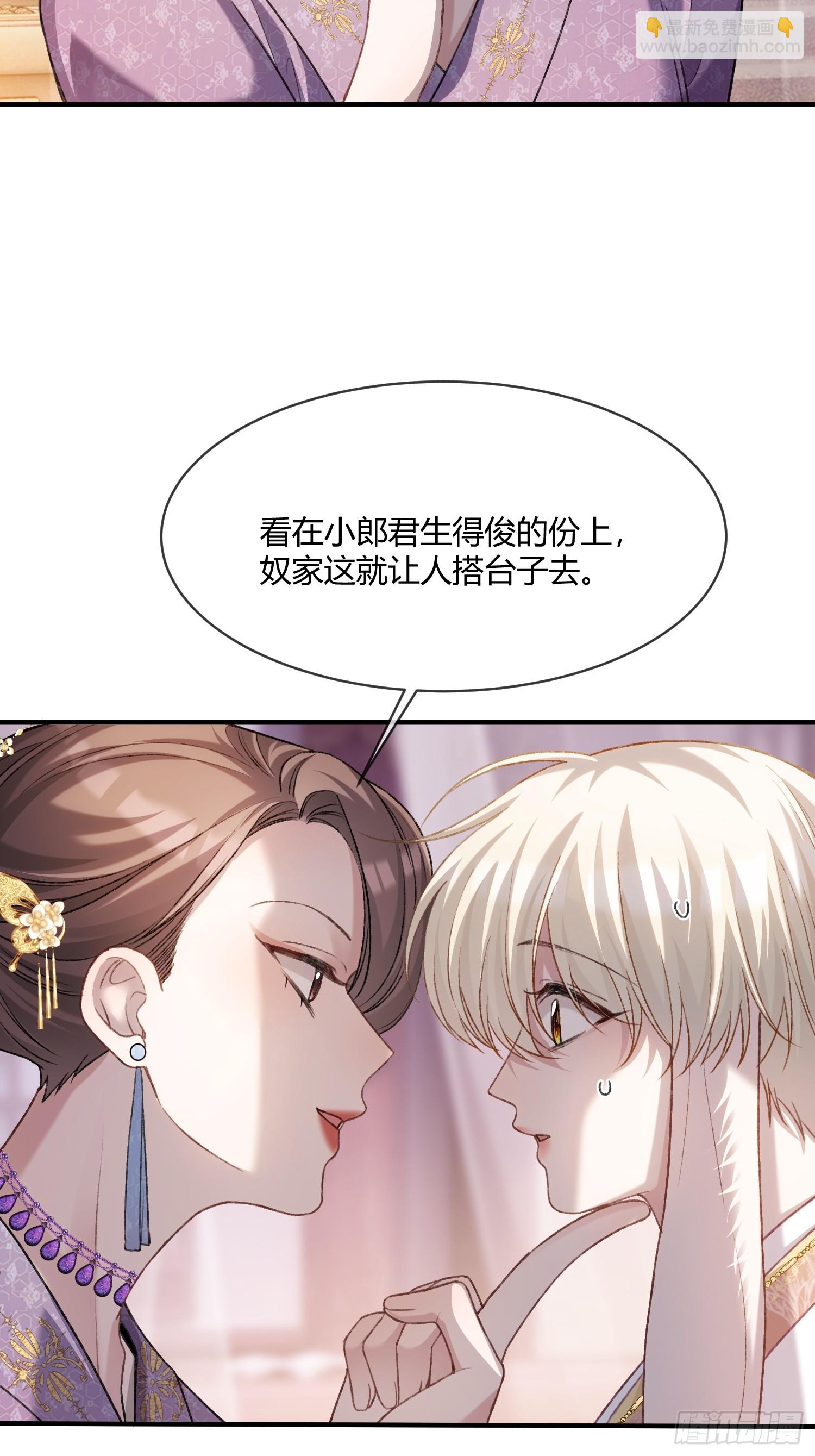 124 相亲大会(1/2)-第125话