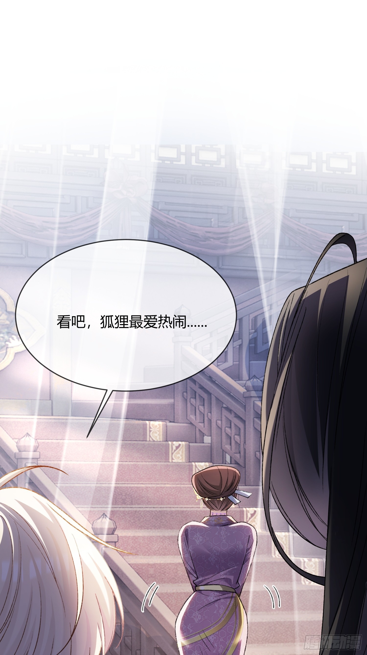 124 相亲大会(1/2)-第125话